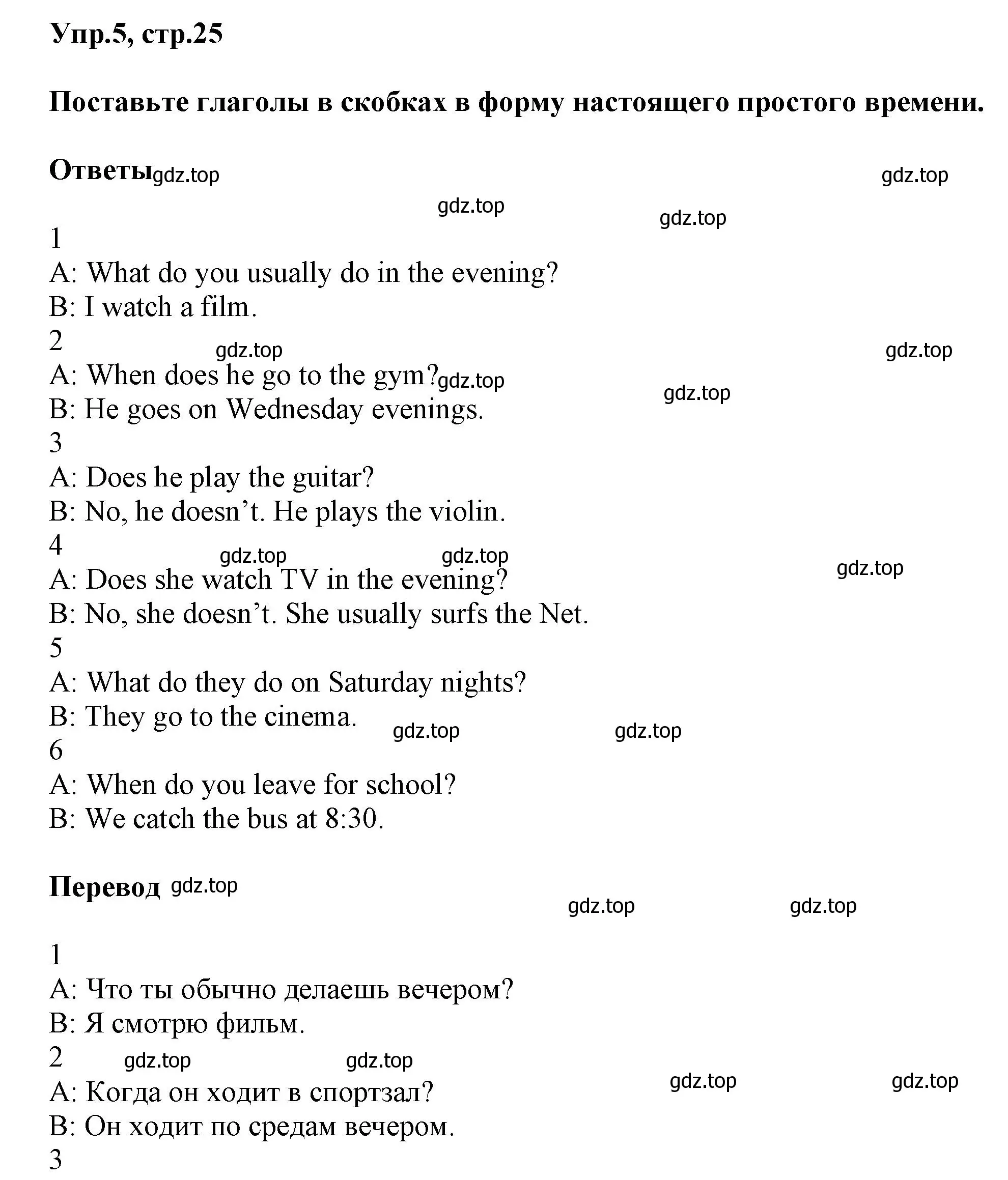 Решение номер 5 (страница 25) гдз по английскому языку 5 класс Баранова, Дули, рабочая тетрадь