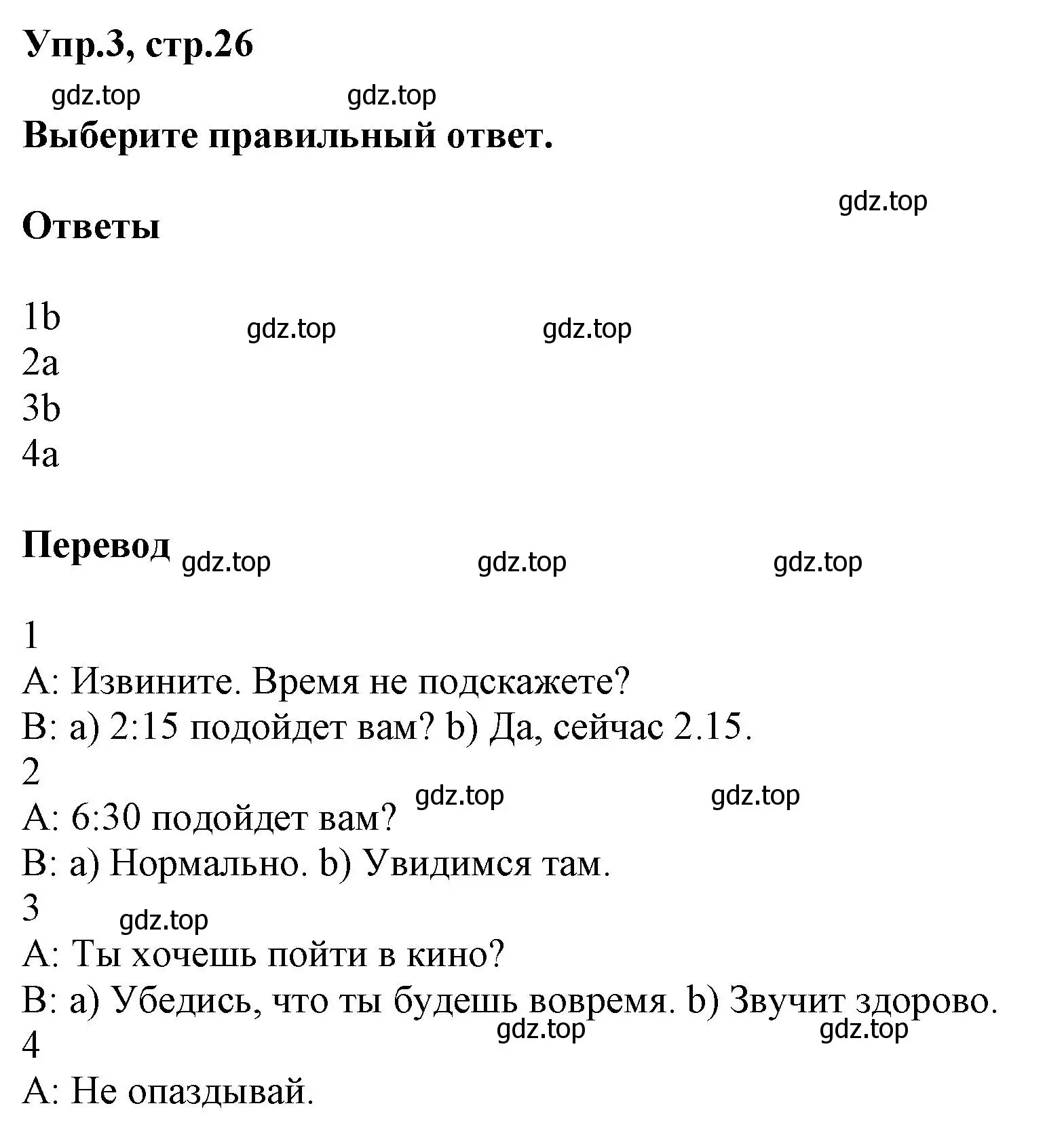 Решение номер 3 (страница 26) гдз по английскому языку 5 класс Баранова, Дули, рабочая тетрадь