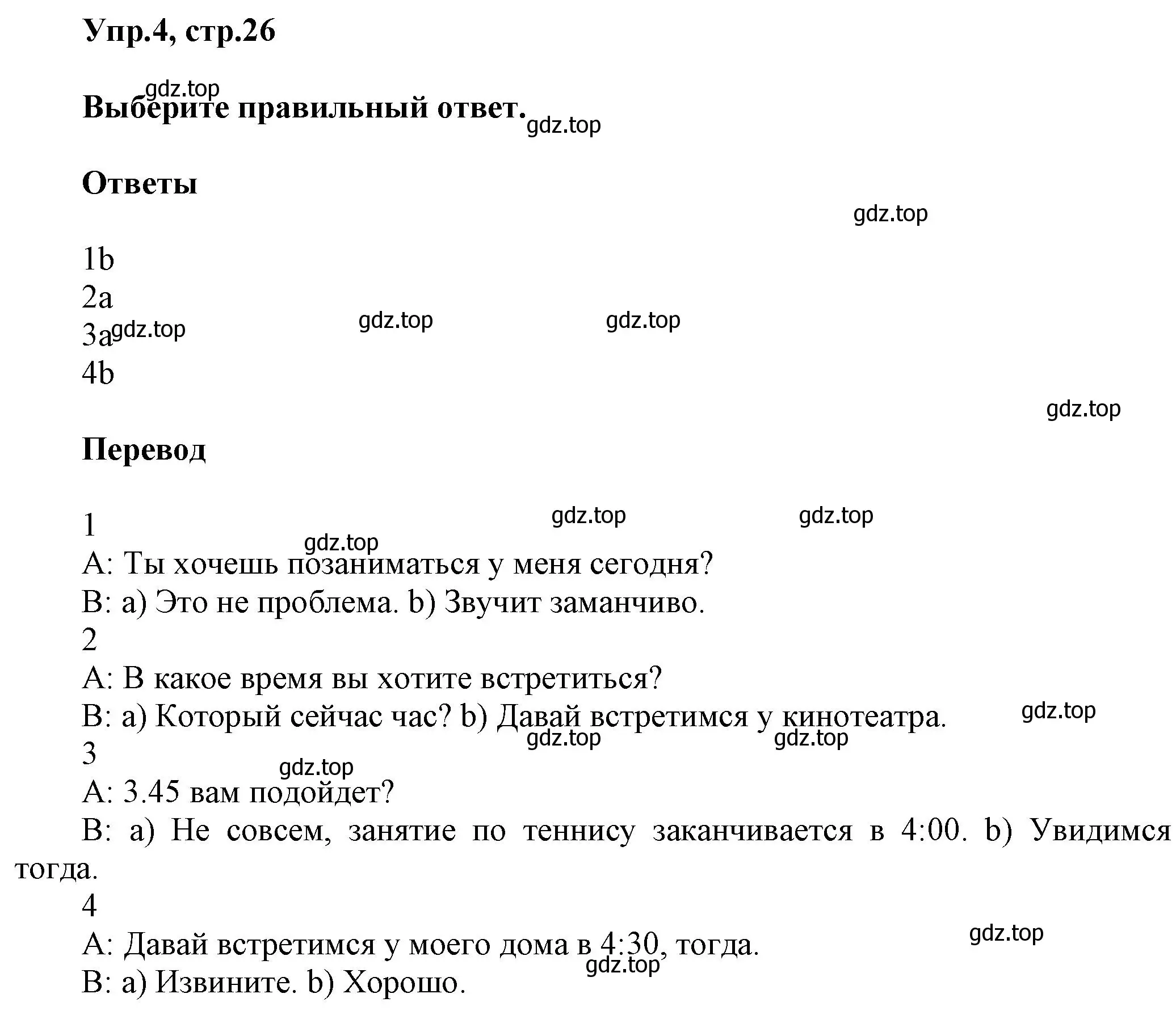 Решение номер 4 (страница 26) гдз по английскому языку 5 класс Баранова, Дули, рабочая тетрадь