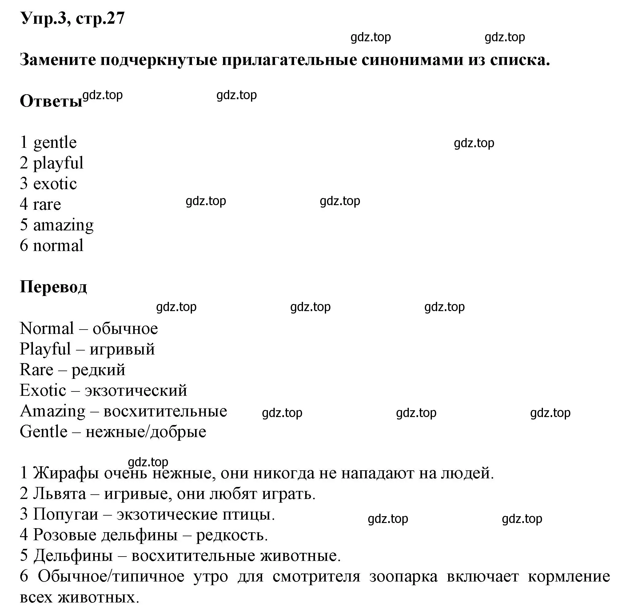 Решение номер 3 (страница 27) гдз по английскому языку 5 класс Баранова, Дули, рабочая тетрадь