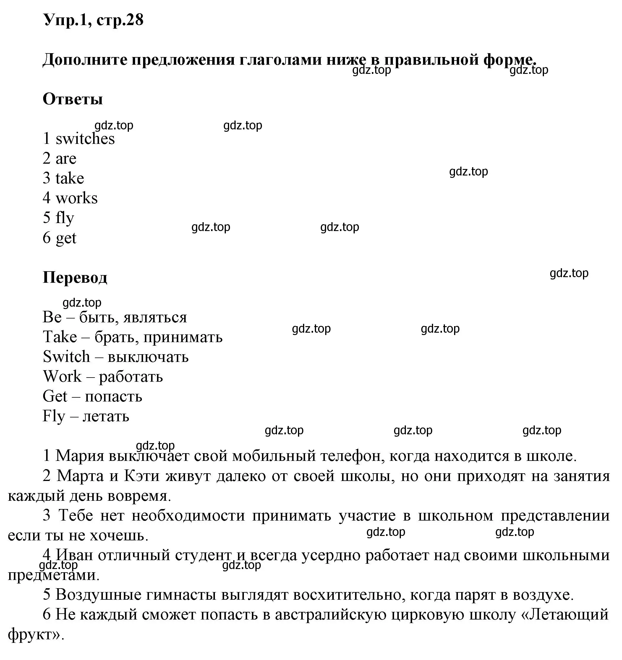 Решение номер 1 (страница 28) гдз по английскому языку 5 класс Баранова, Дули, рабочая тетрадь