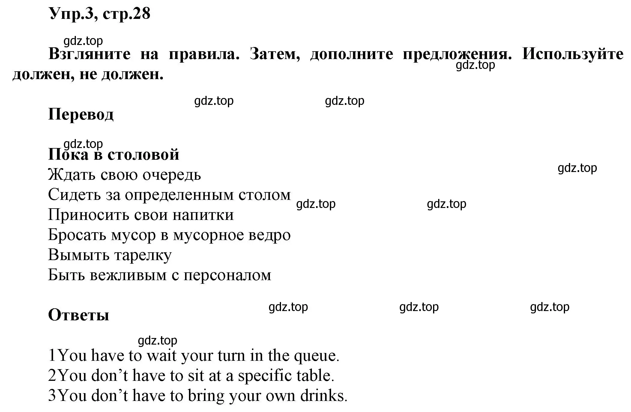 Решение номер 3 (страница 28) гдз по английскому языку 5 класс Баранова, Дули, рабочая тетрадь