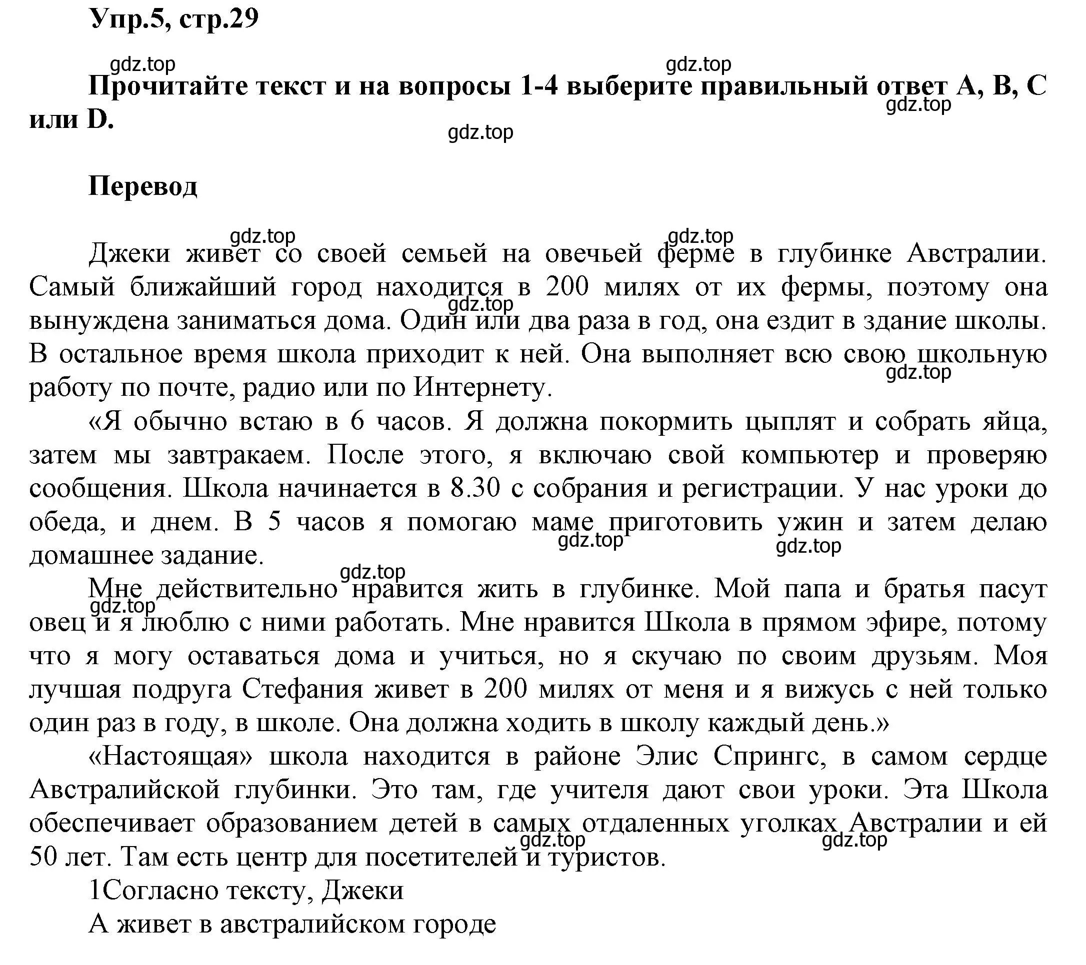 Решение номер 5 (страница 29) гдз по английскому языку 5 класс Баранова, Дули, рабочая тетрадь