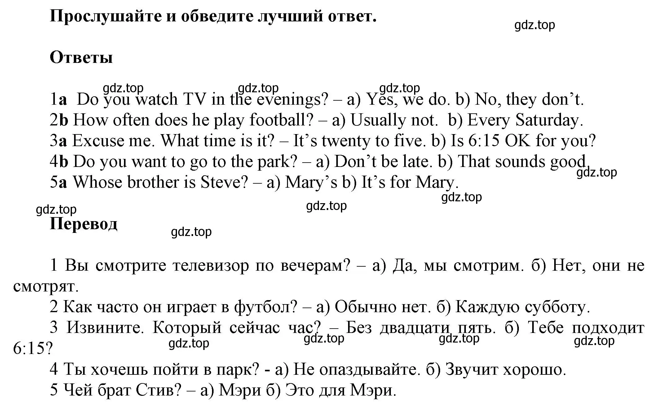 Решение номер 3 (страница 31) гдз по английскому языку 5 класс Баранова, Дули, рабочая тетрадь