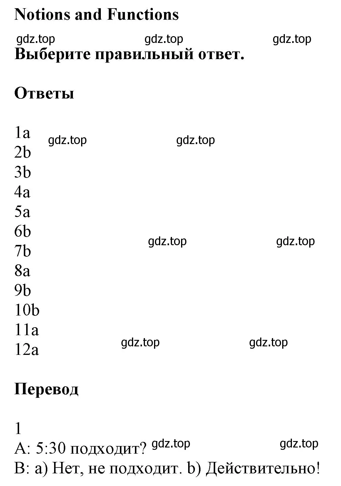 Решение  Notions & Functions (страница 31) гдз по английскому языку 5 класс Баранова, Дули, рабочая тетрадь