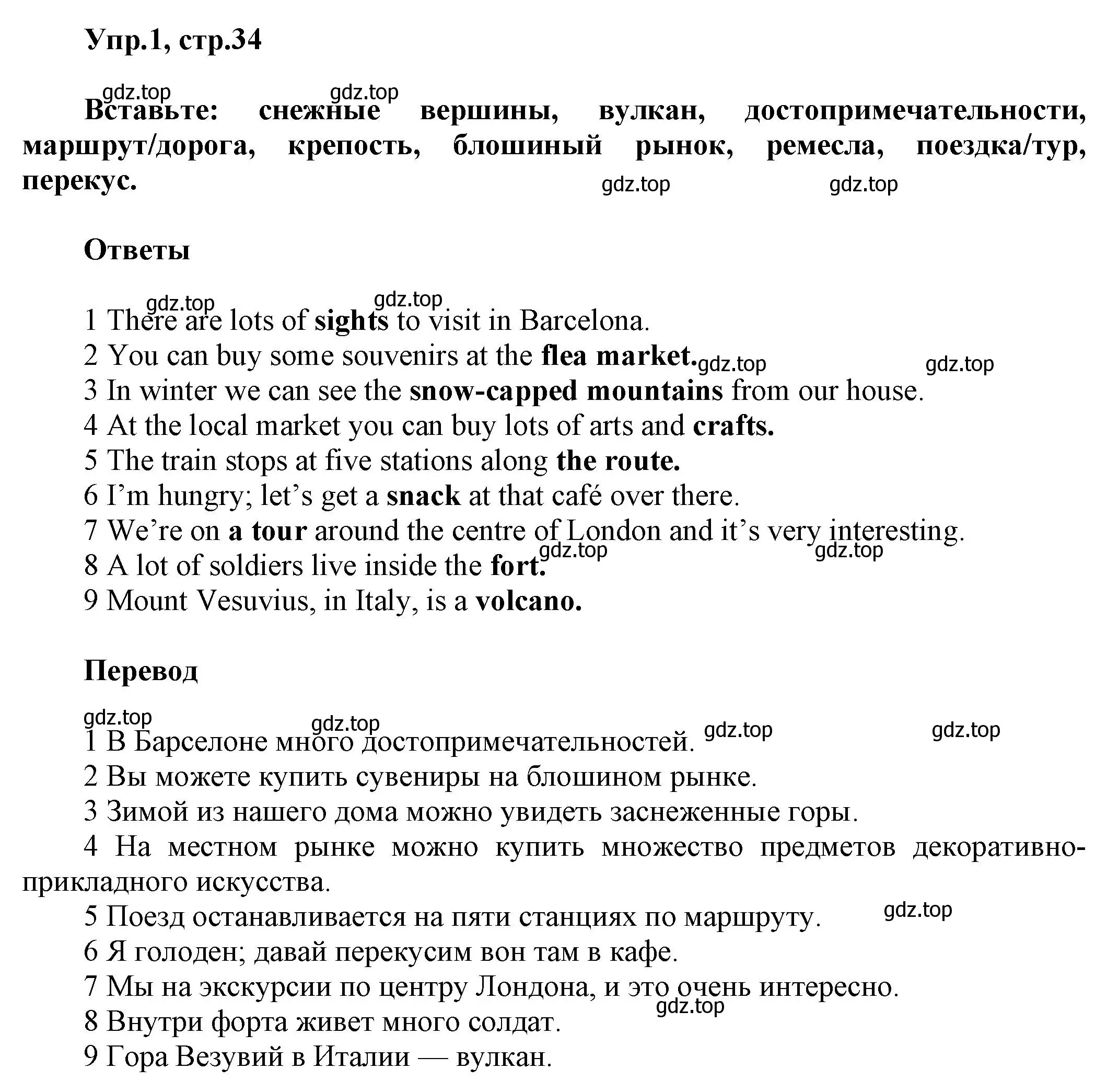 Решение номер 1 (страница 34) гдз по английскому языку 5 класс Баранова, Дули, рабочая тетрадь