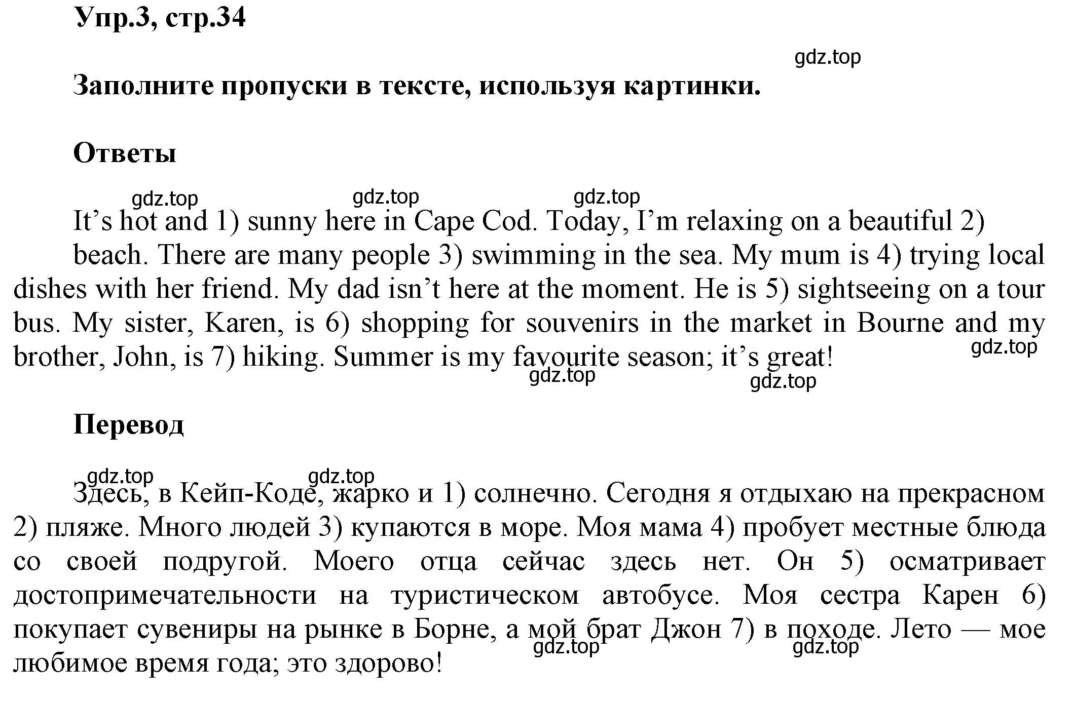 Решение номер 3 (страница 34) гдз по английскому языку 5 класс Баранова, Дули, рабочая тетрадь