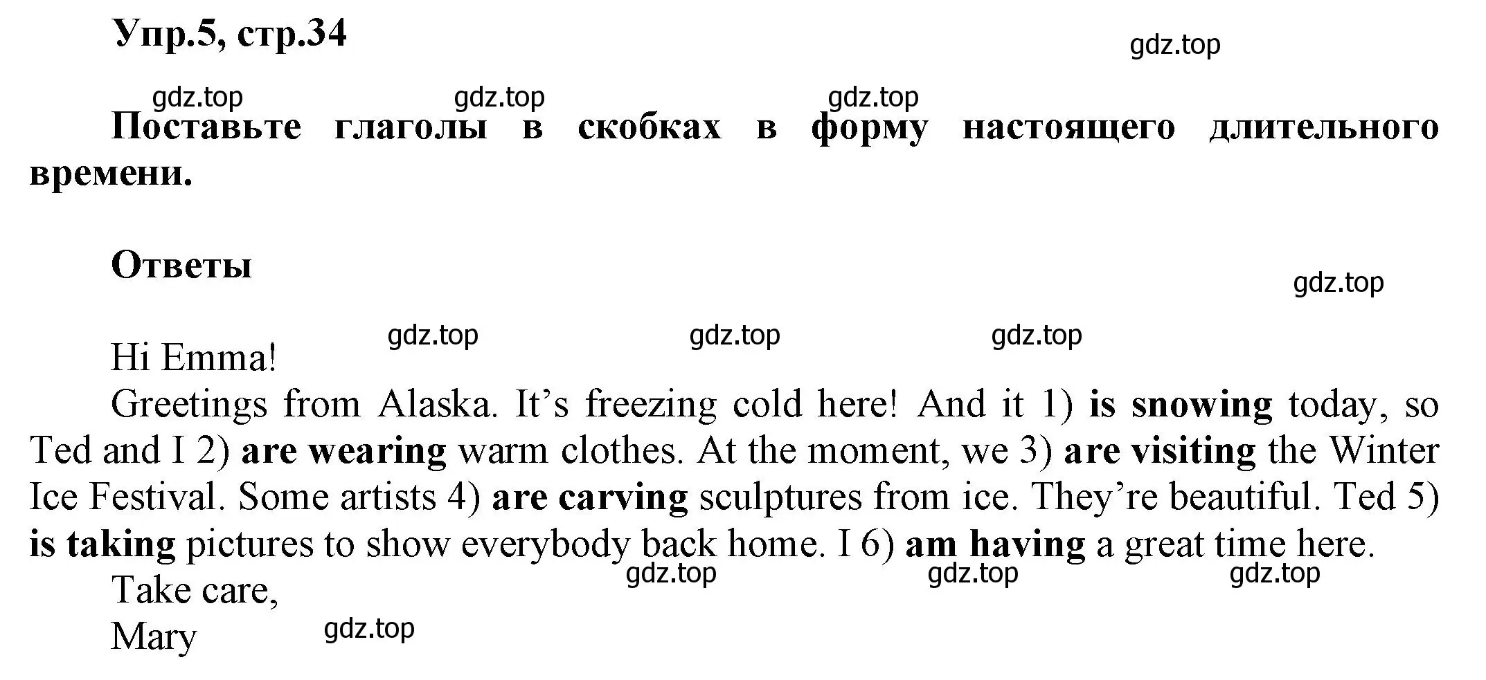 Решение номер 5 (страница 34) гдз по английскому языку 5 класс Баранова, Дули, рабочая тетрадь