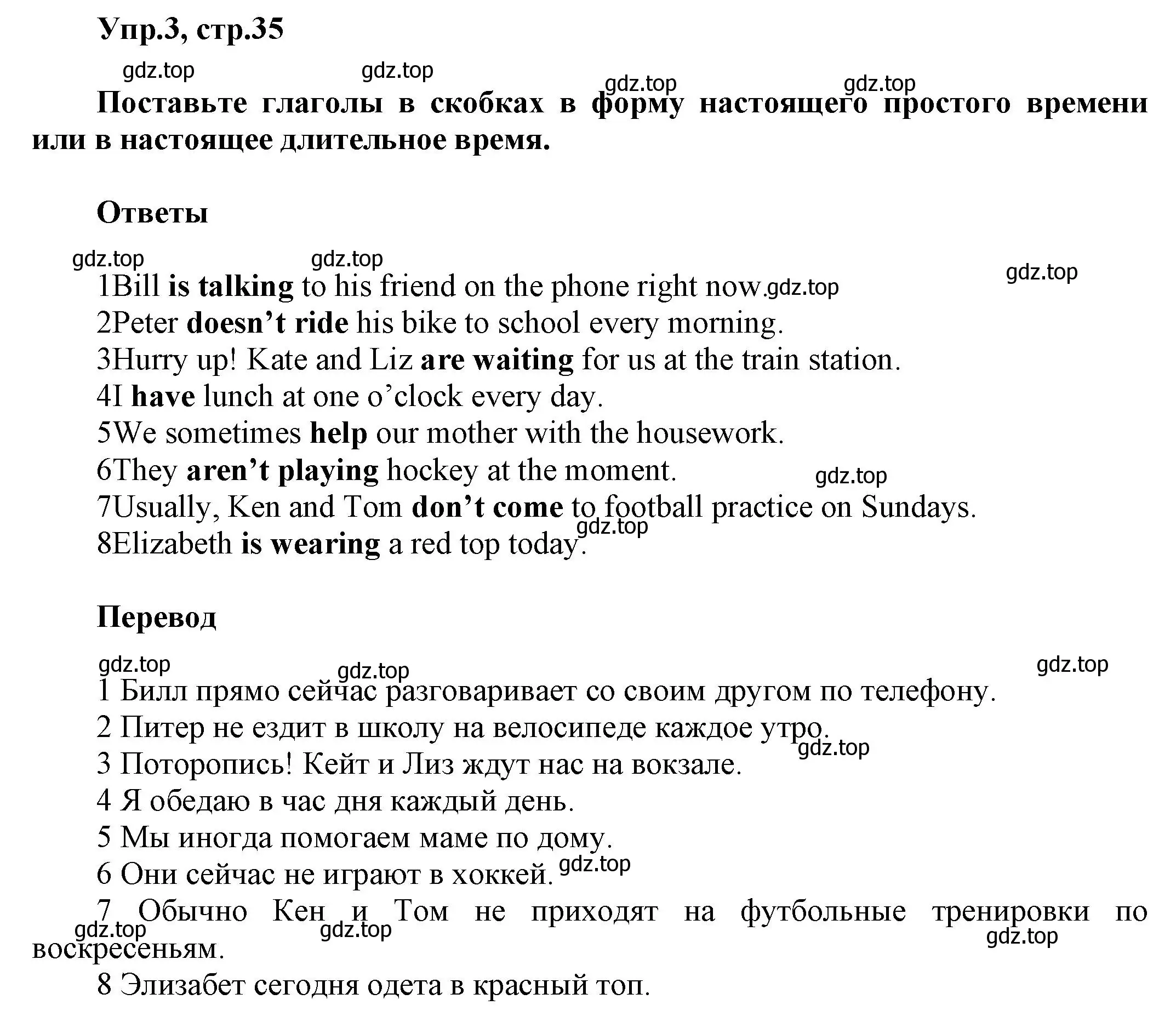 Решение номер 3 (страница 35) гдз по английскому языку 5 класс Баранова, Дули, рабочая тетрадь