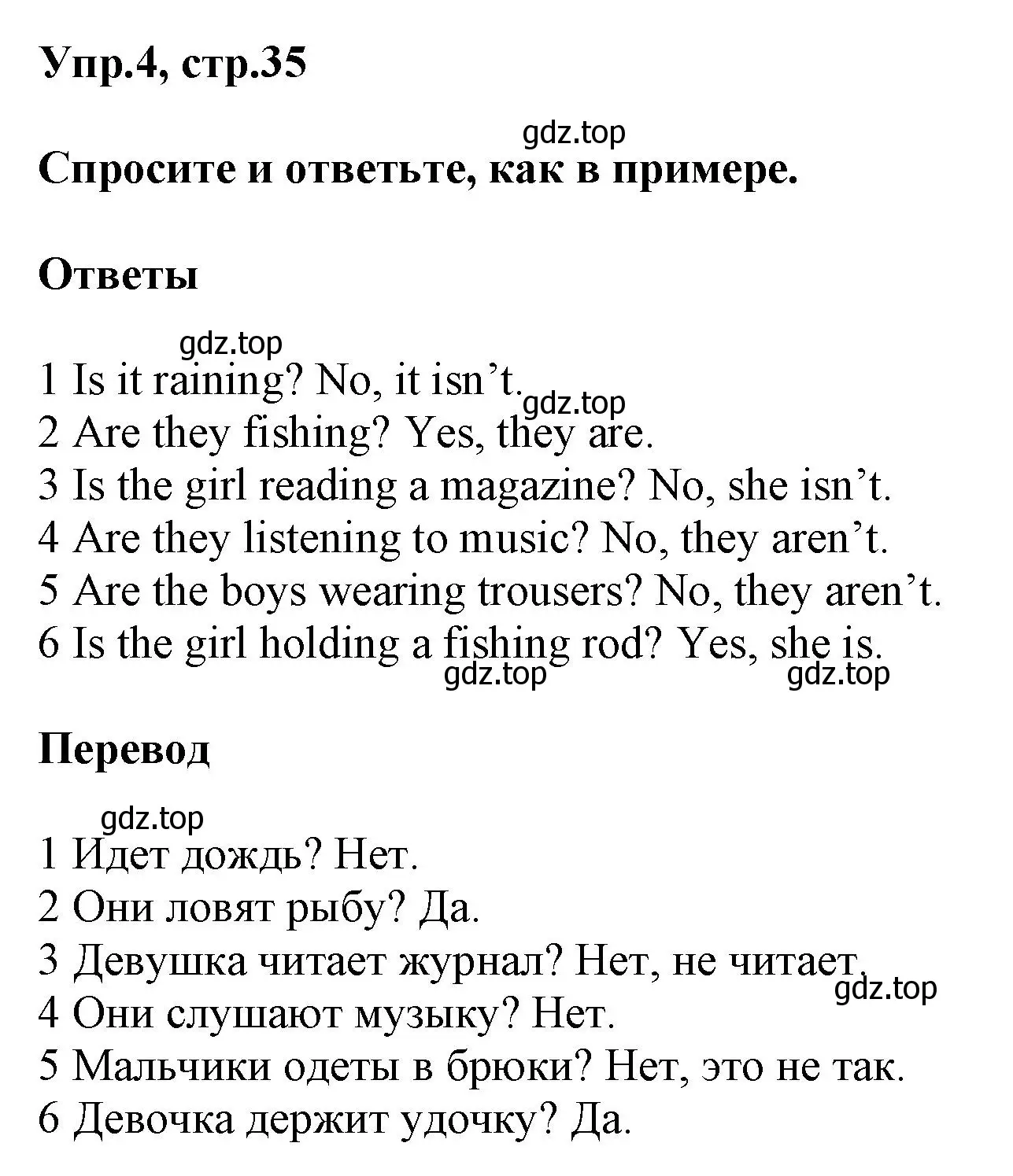 Решение номер 4 (страница 35) гдз по английскому языку 5 класс Баранова, Дули, рабочая тетрадь