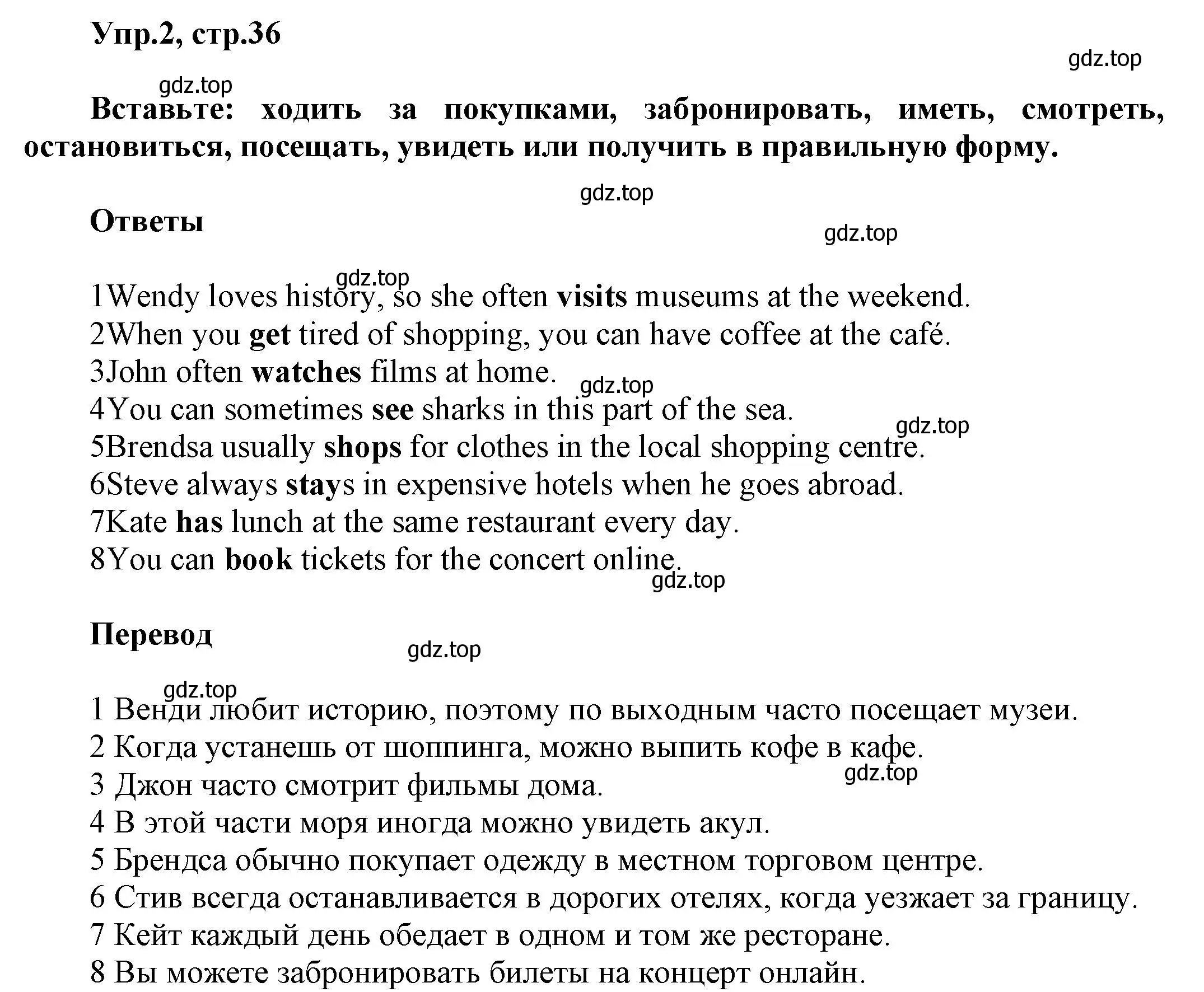 Решение номер 2 (страница 36) гдз по английскому языку 5 класс Баранова, Дули, рабочая тетрадь