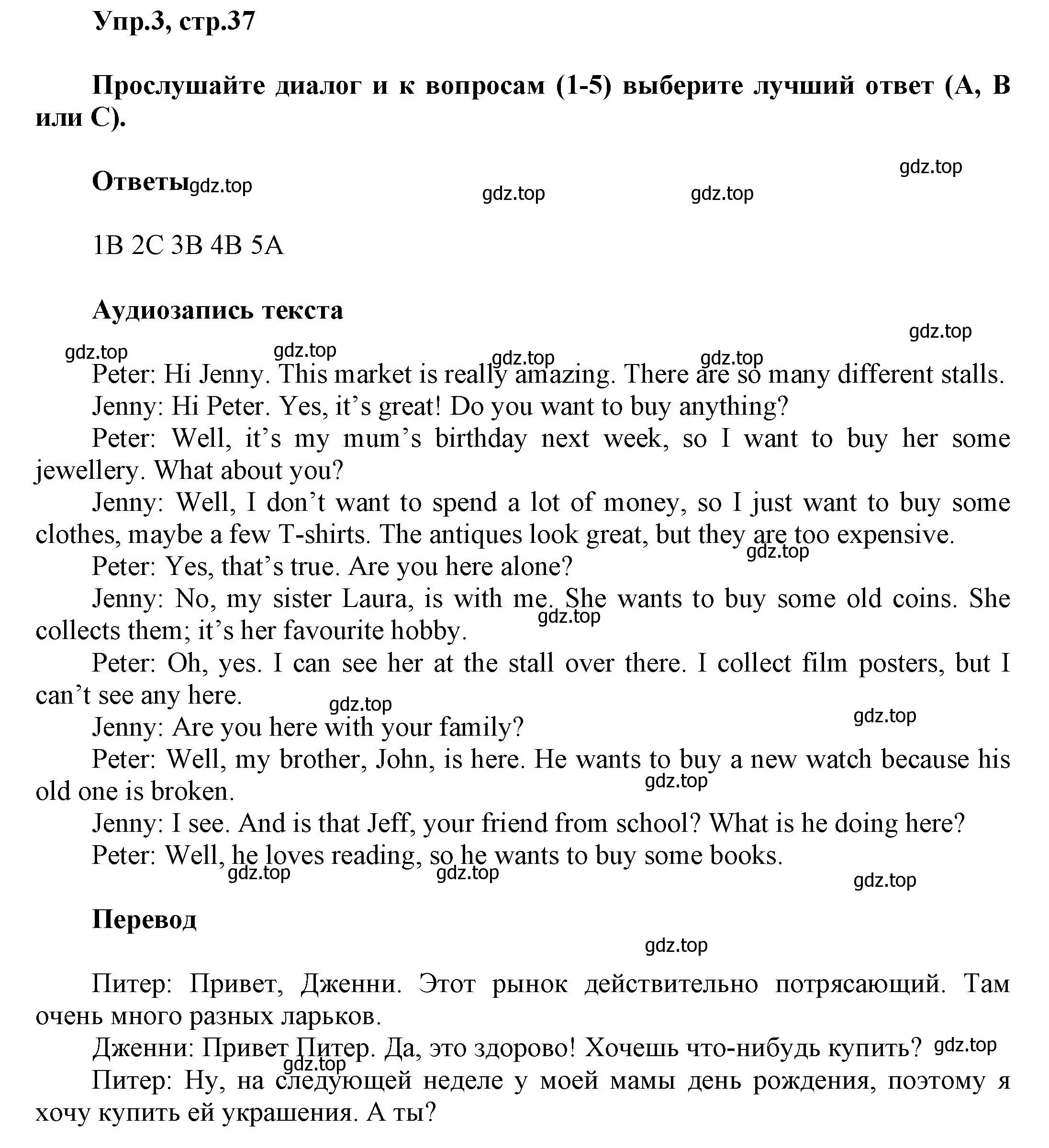 Решение номер 3 (страница 37) гдз по английскому языку 5 класс Баранова, Дули, рабочая тетрадь