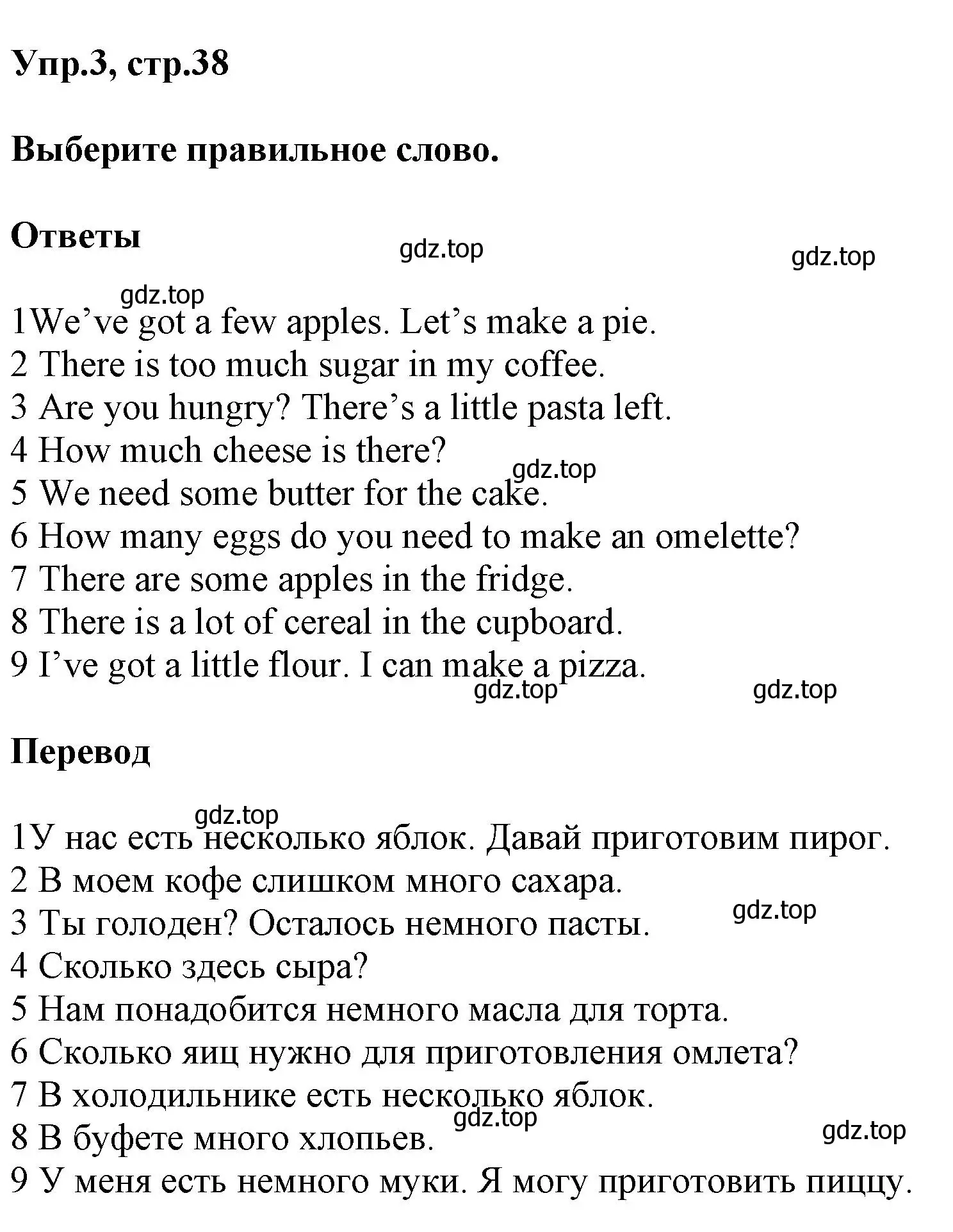 Решение номер 3 (страница 38) гдз по английскому языку 5 класс Баранова, Дули, рабочая тетрадь