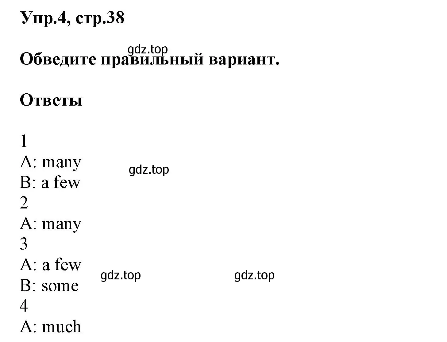 Решение номер 4 (страница 38) гдз по английскому языку 5 класс Баранова, Дули, рабочая тетрадь