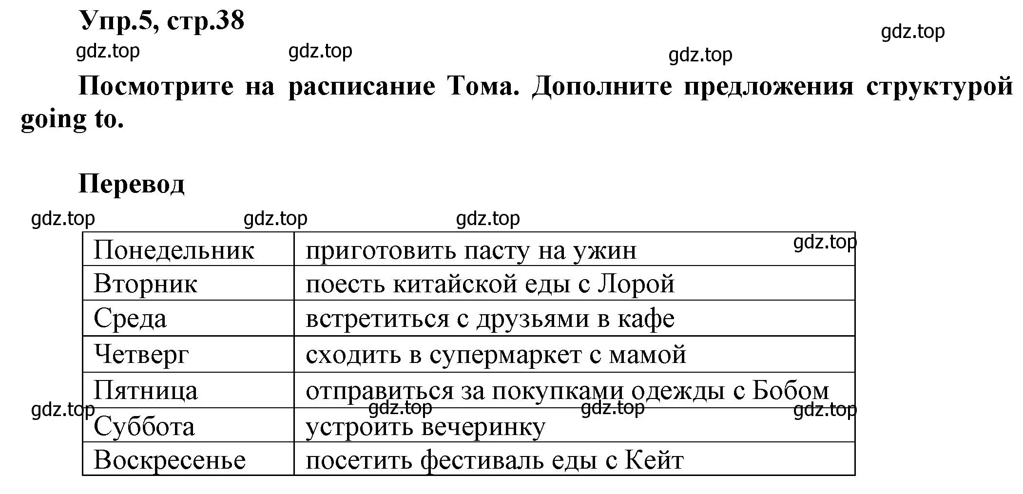 Решение номер 5 (страница 38) гдз по английскому языку 5 класс Баранова, Дули, рабочая тетрадь