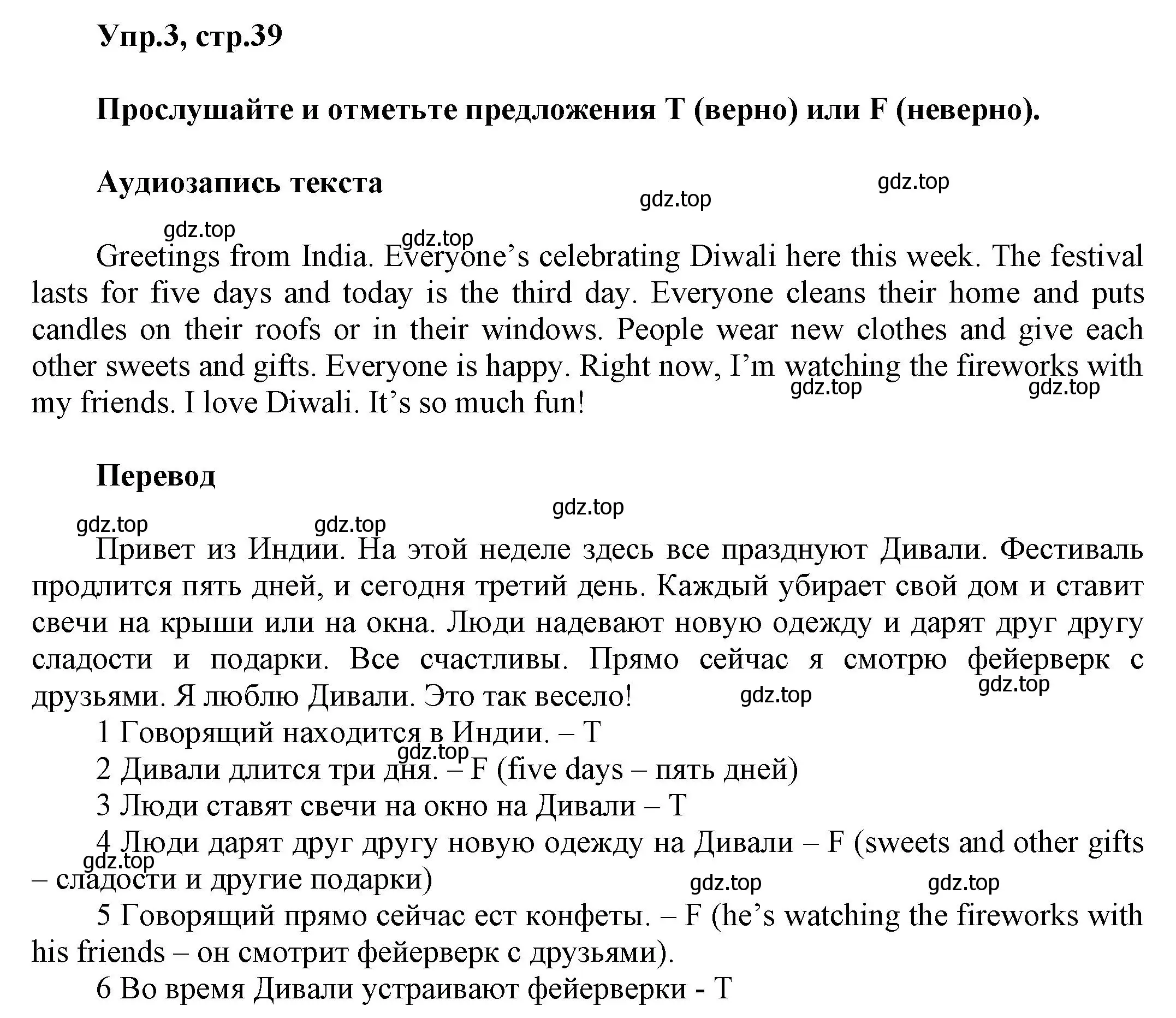 Решение номер 3 (страница 39) гдз по английскому языку 5 класс Баранова, Дули, рабочая тетрадь