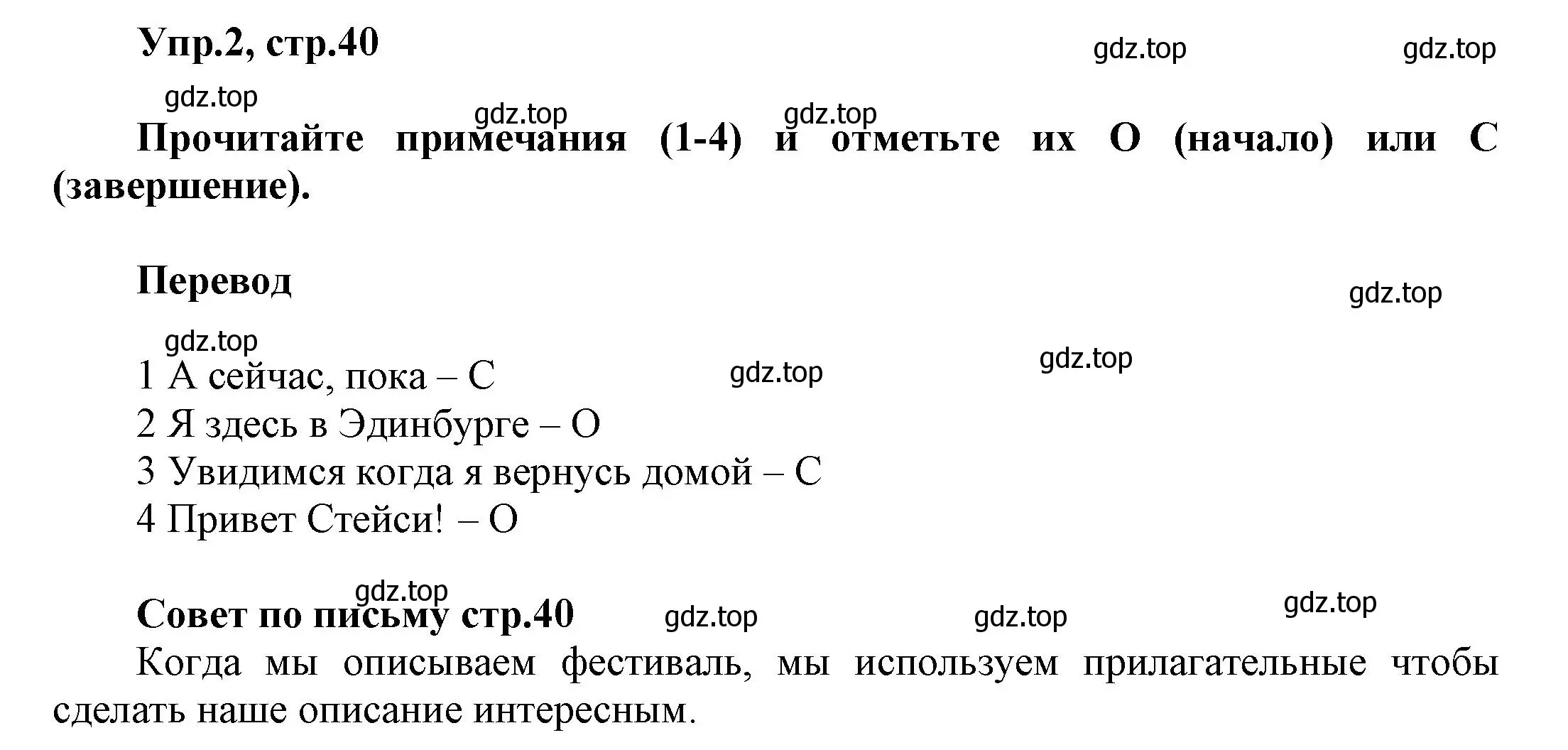 Решение номер 2 (страница 40) гдз по английскому языку 5 класс Баранова, Дули, рабочая тетрадь