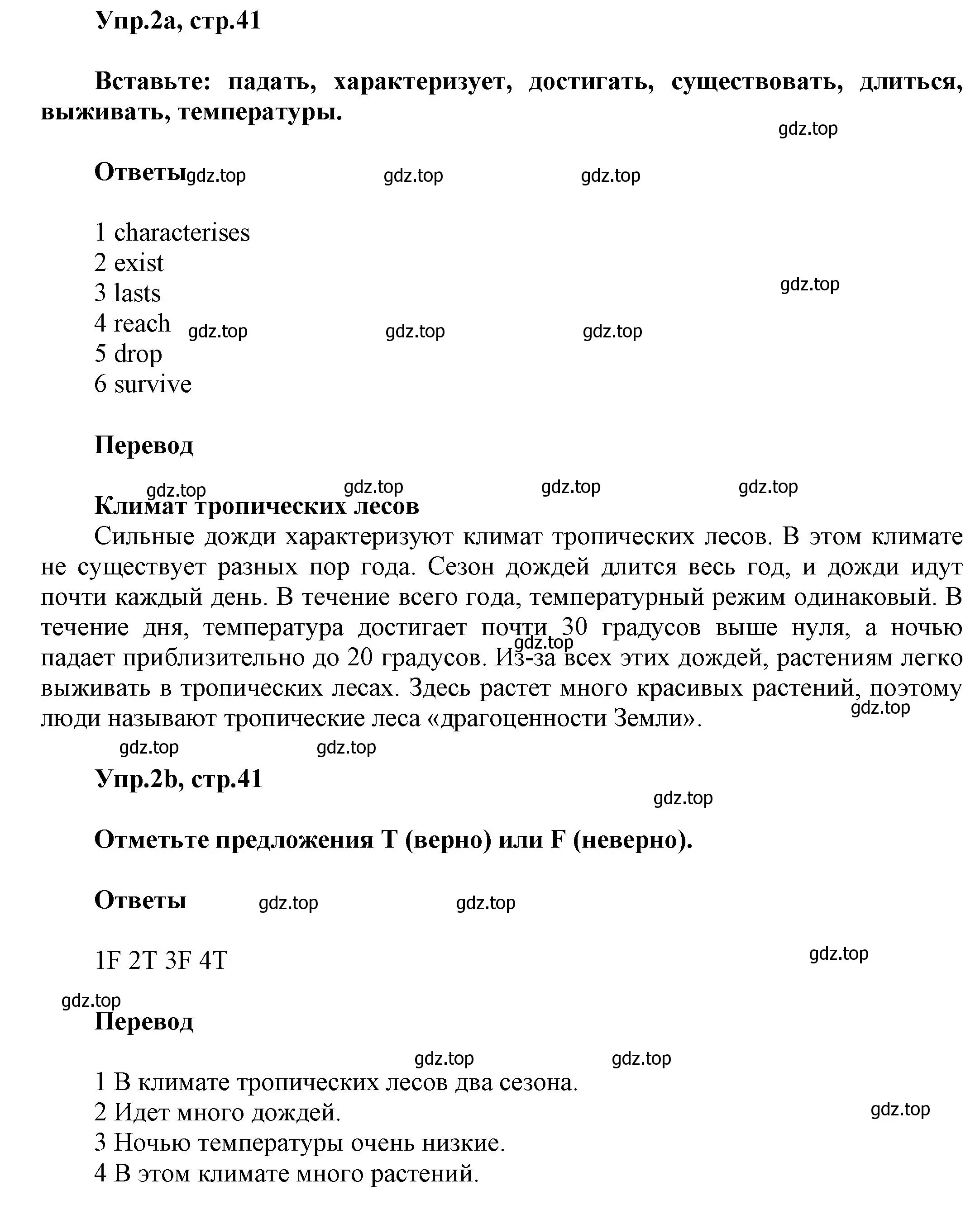 Решение номер 2 (страница 41) гдз по английскому языку 5 класс Баранова, Дули, рабочая тетрадь