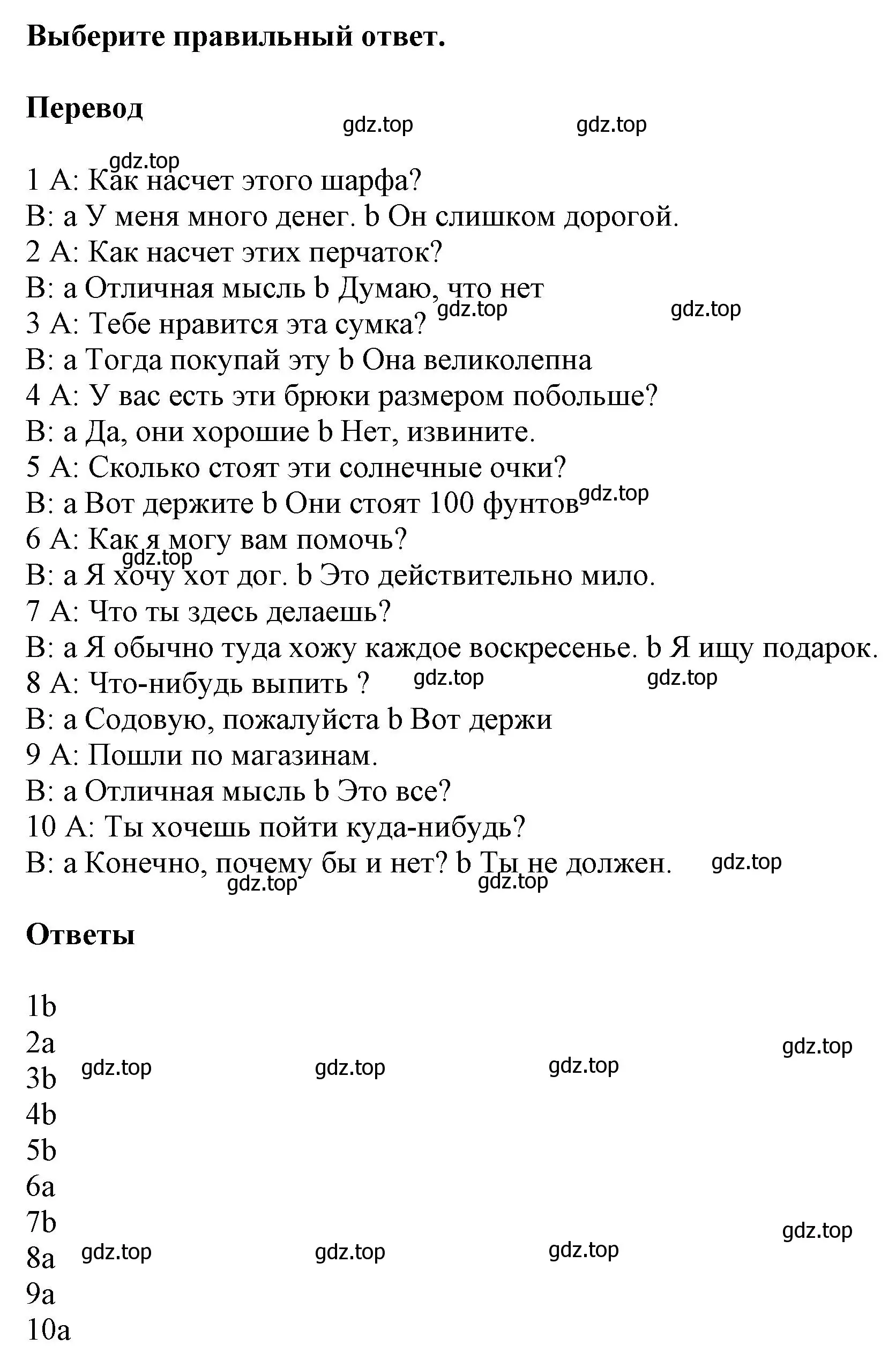 Решение  Notions & Functions (страница 41) гдз по английскому языку 5 класс Баранова, Дули, рабочая тетрадь