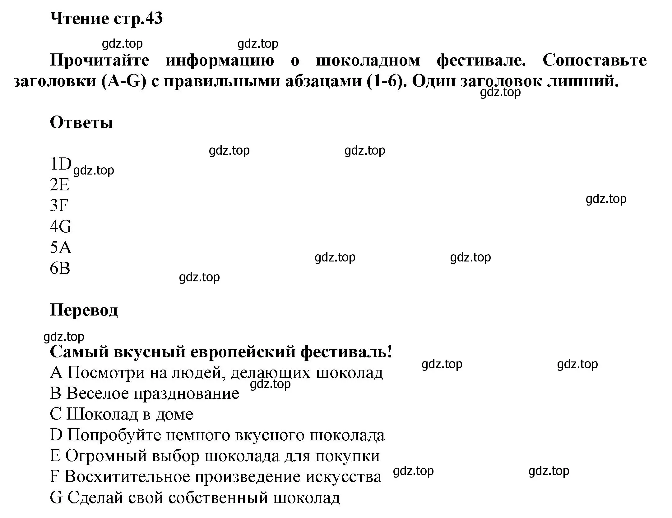 Решение  Reading Task (страница 43) гдз по английскому языку 5 класс Баранова, Дули, рабочая тетрадь