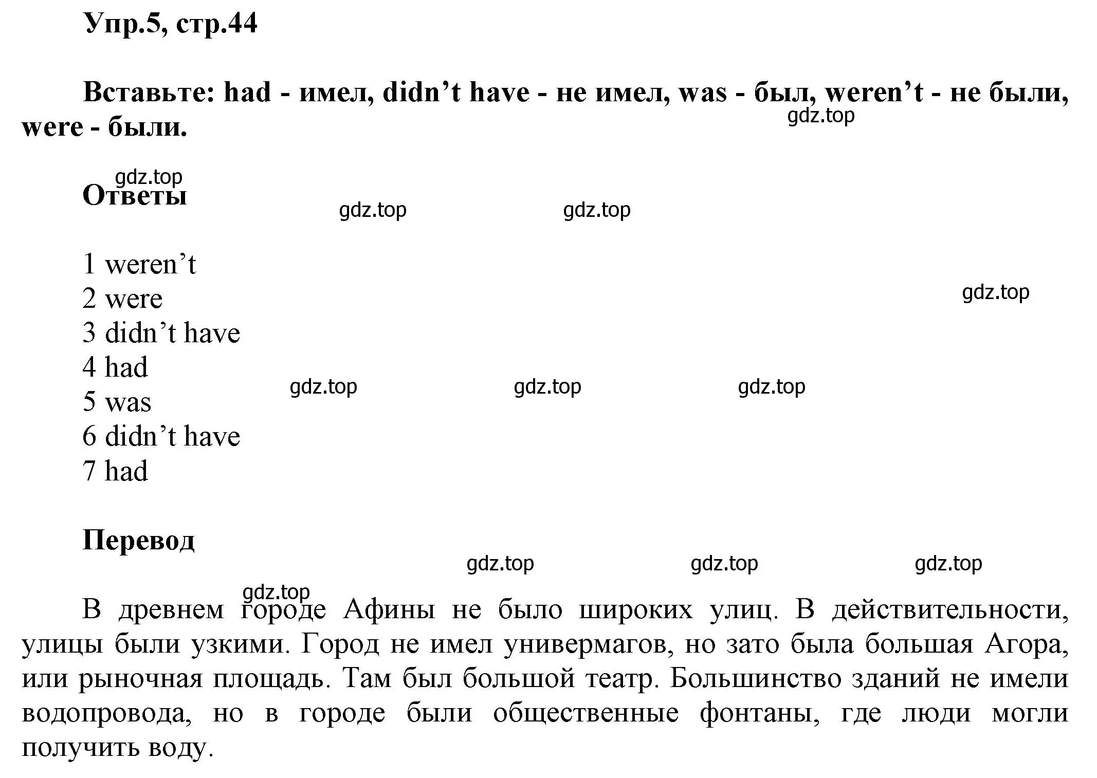 Решение номер 5 (страница 44) гдз по английскому языку 5 класс Баранова, Дули, рабочая тетрадь