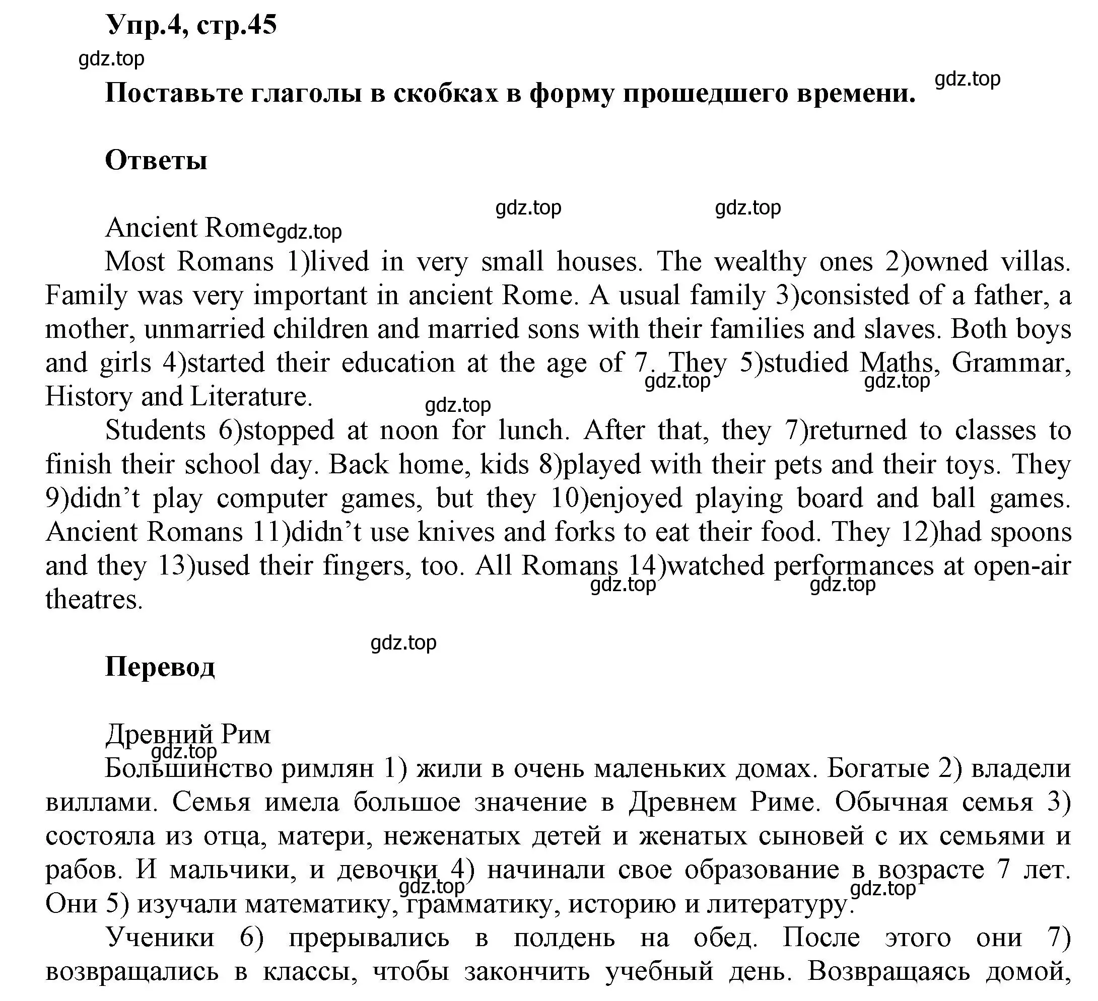 Решение номер 4 (страница 45) гдз по английскому языку 5 класс Баранова, Дули, рабочая тетрадь