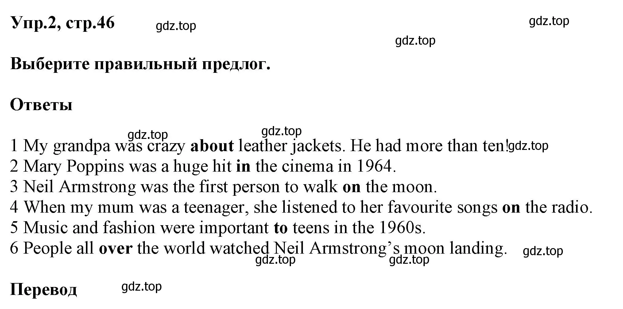 Решение номер 2 (страница 46) гдз по английскому языку 5 класс Баранова, Дули, рабочая тетрадь