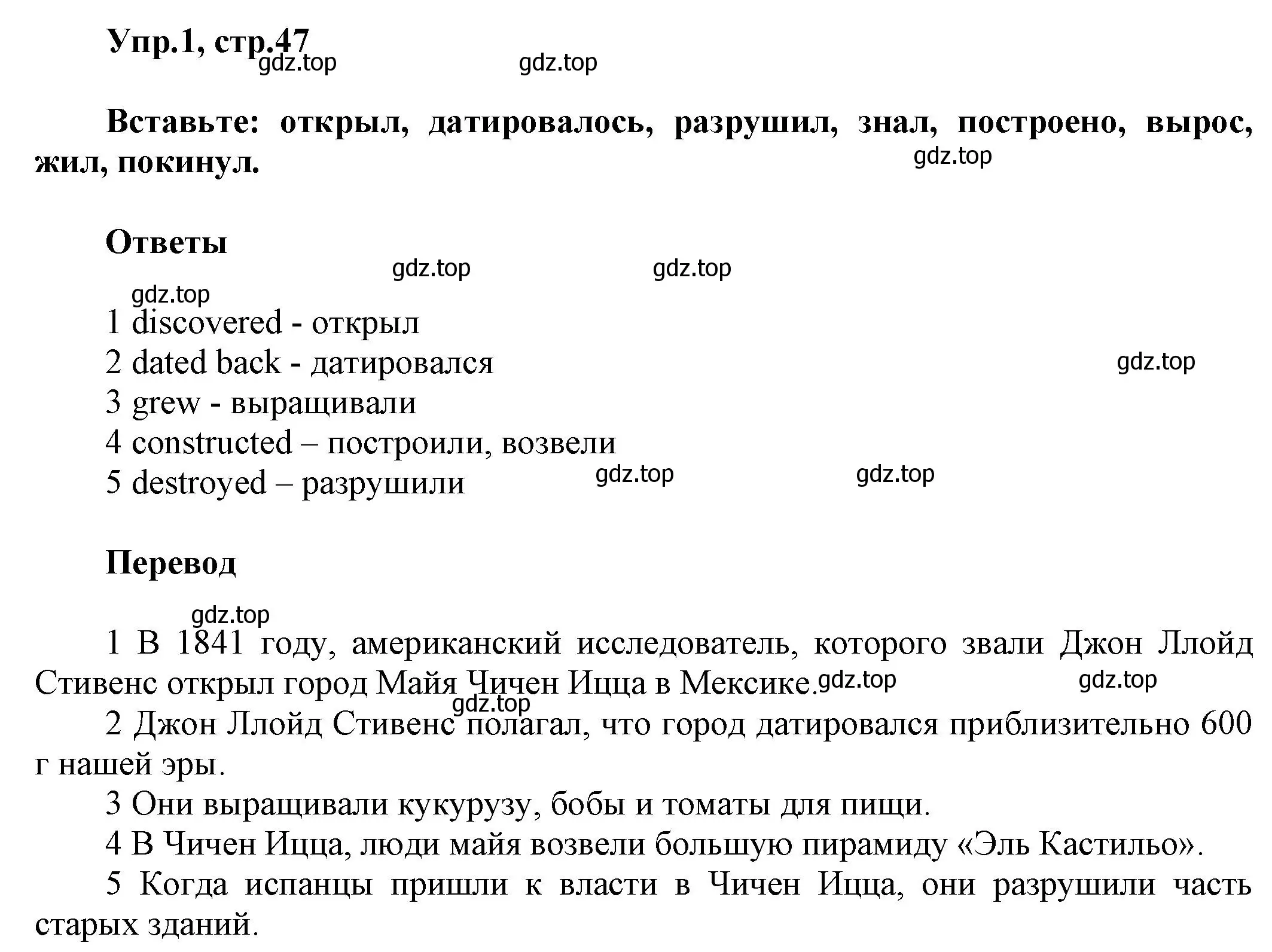 Решение номер 1 (страница 47) гдз по английскому языку 5 класс Баранова, Дули, рабочая тетрадь