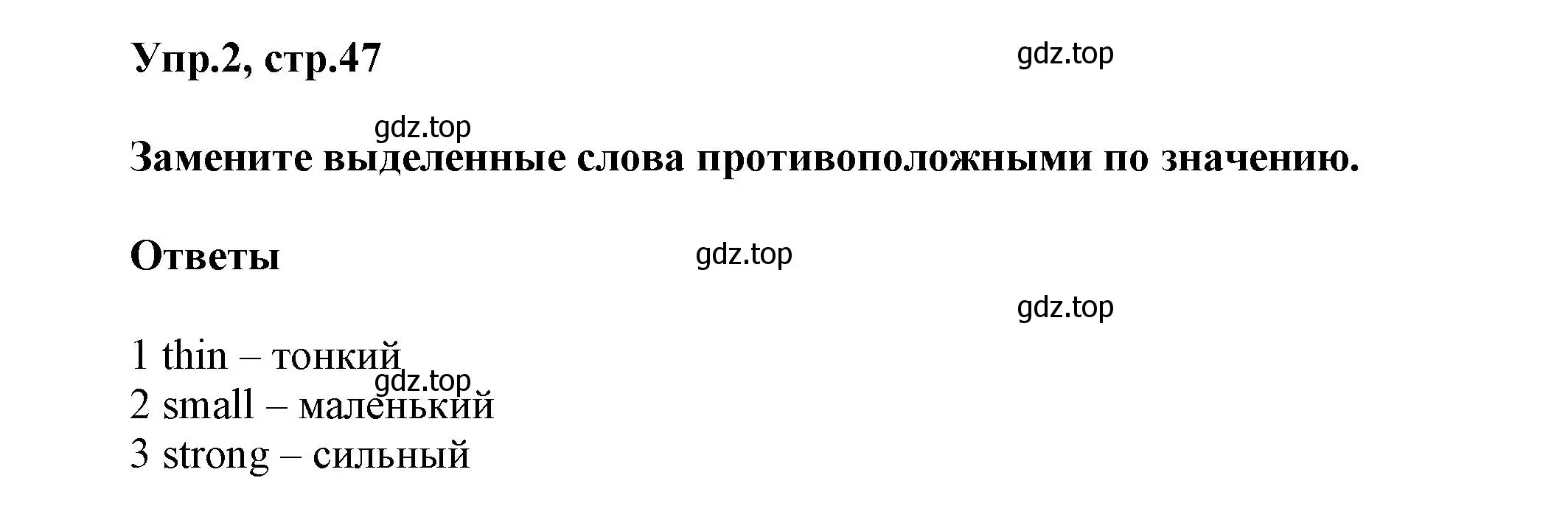 Решение номер 2 (страница 47) гдз по английскому языку 5 класс Баранова, Дули, рабочая тетрадь