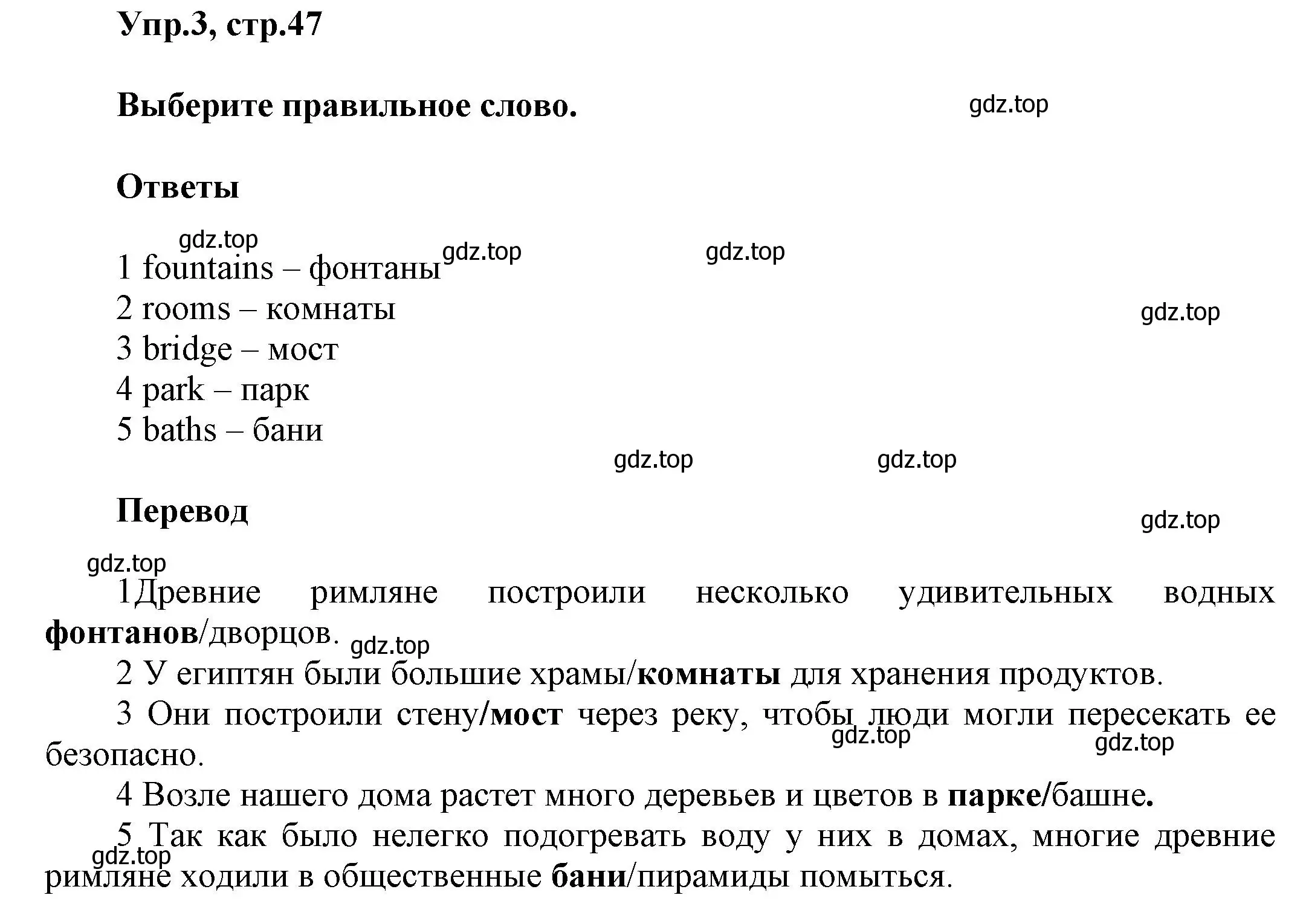 Решение номер 3 (страница 47) гдз по английскому языку 5 класс Баранова, Дули, рабочая тетрадь