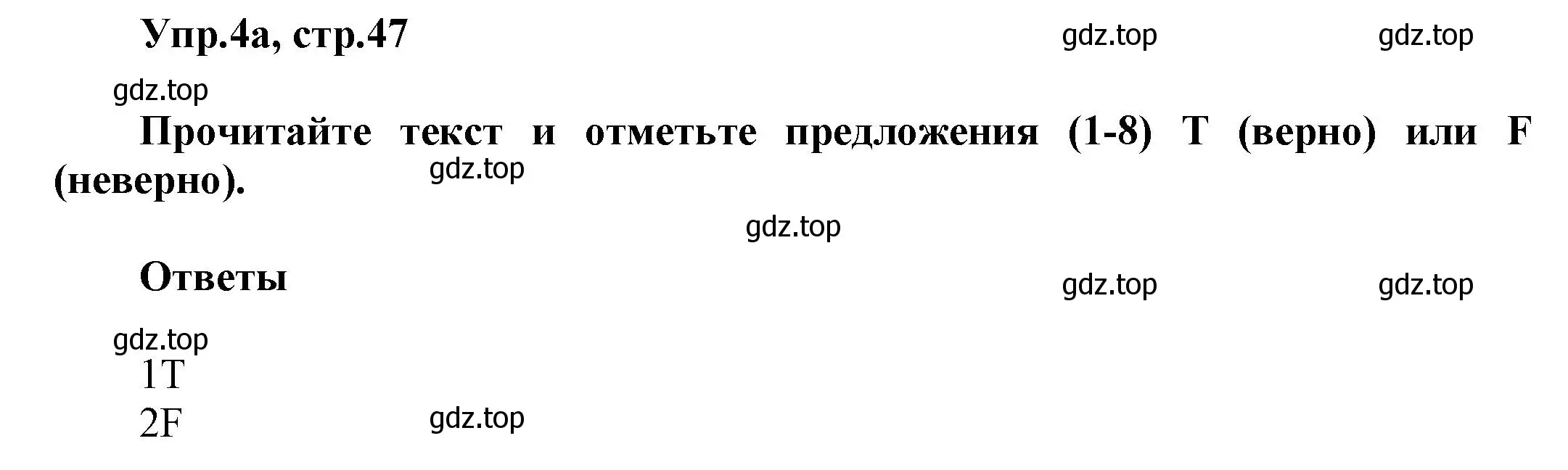 Решение номер 4 (страница 47) гдз по английскому языку 5 класс Баранова, Дули, рабочая тетрадь