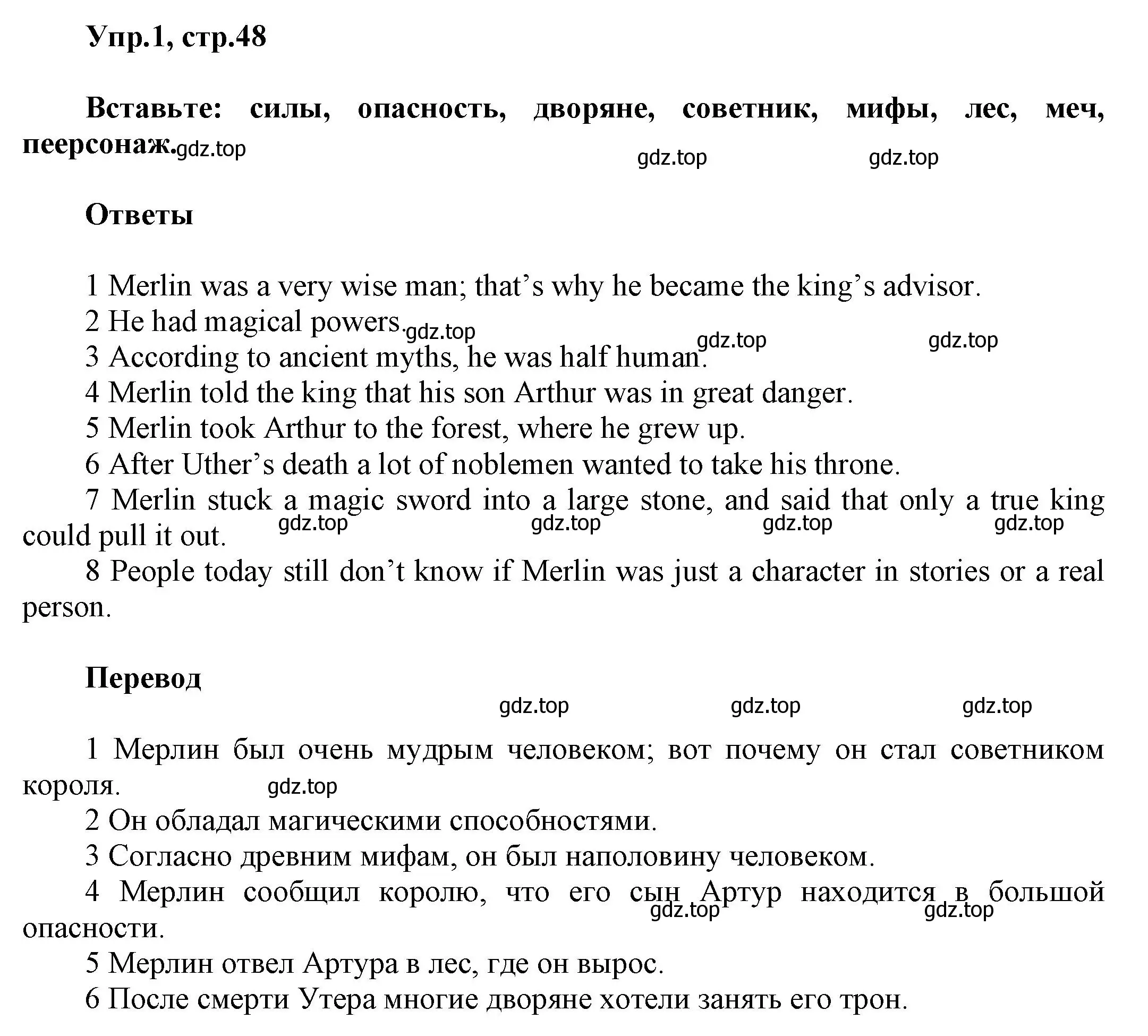 Решение номер 1 (страница 48) гдз по английскому языку 5 класс Баранова, Дули, рабочая тетрадь