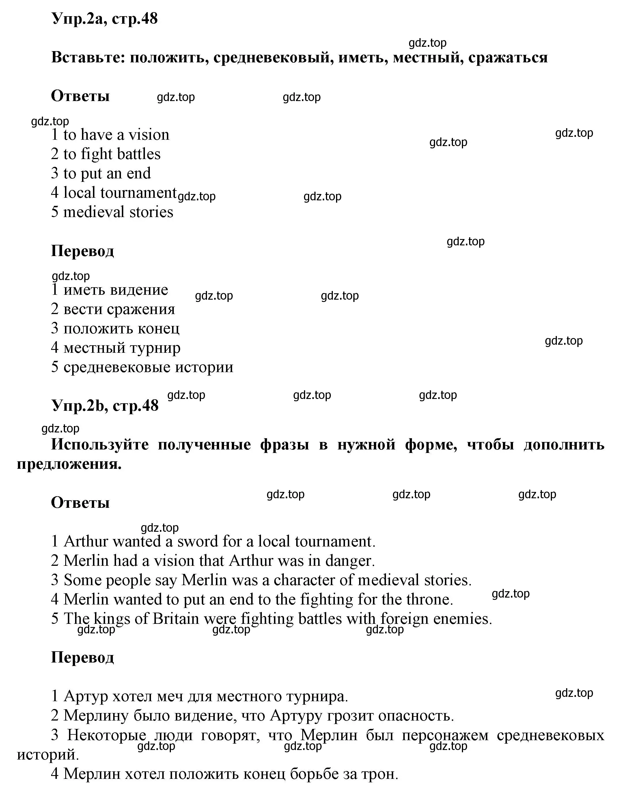 Решение номер 2 (страница 48) гдз по английскому языку 5 класс Баранова, Дули, рабочая тетрадь