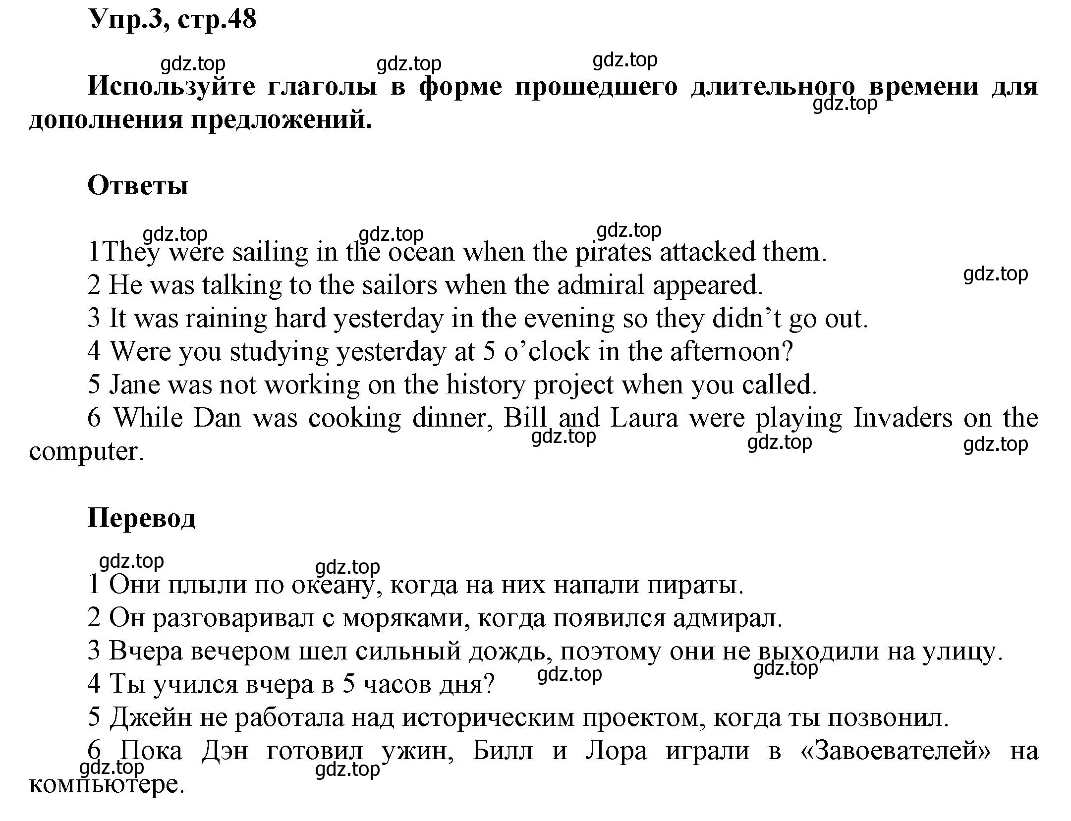 Решение номер 3 (страница 48) гдз по английскому языку 5 класс Баранова, Дули, рабочая тетрадь