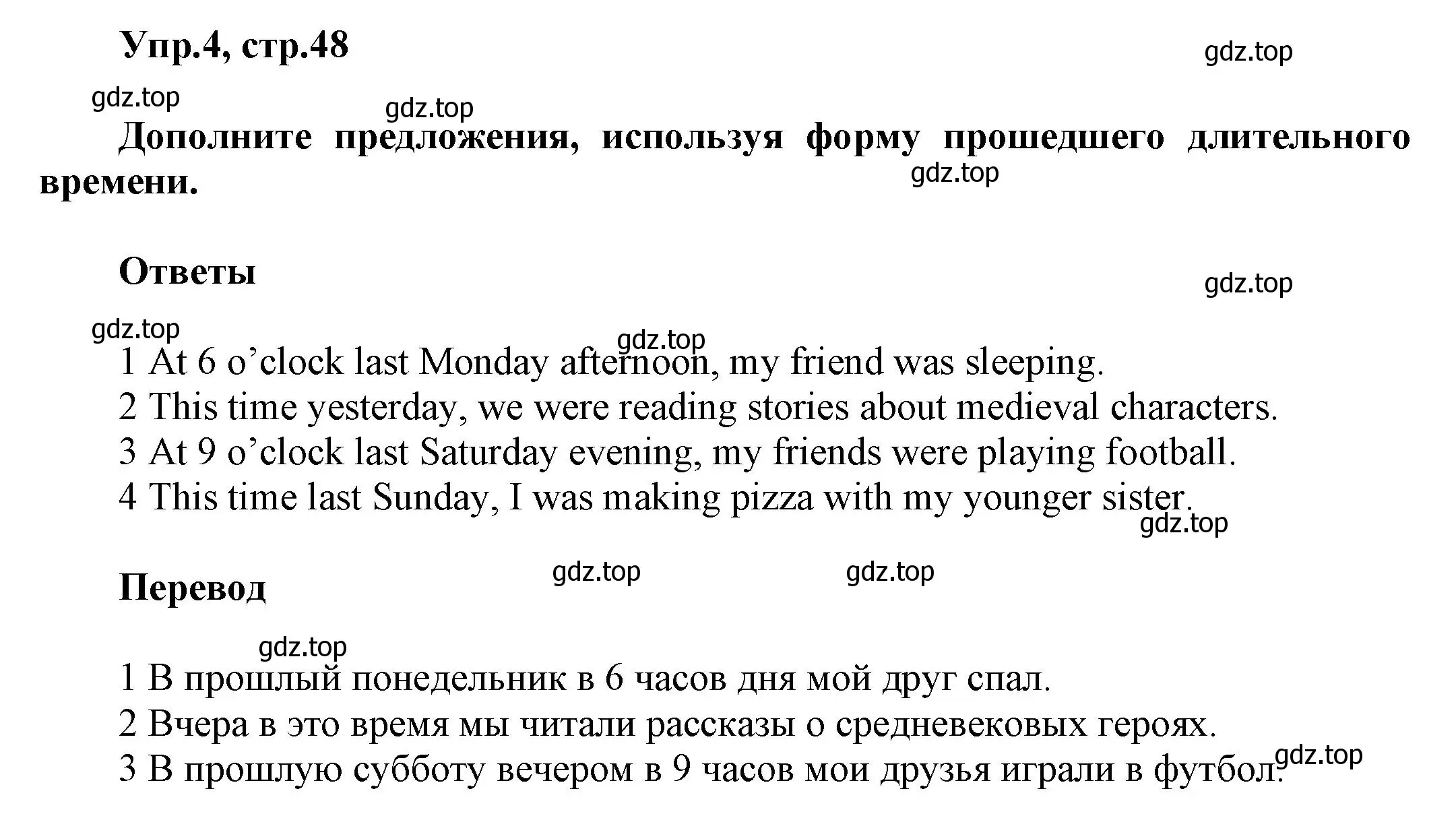 Решение номер 4 (страница 48) гдз по английскому языку 5 класс Баранова, Дули, рабочая тетрадь