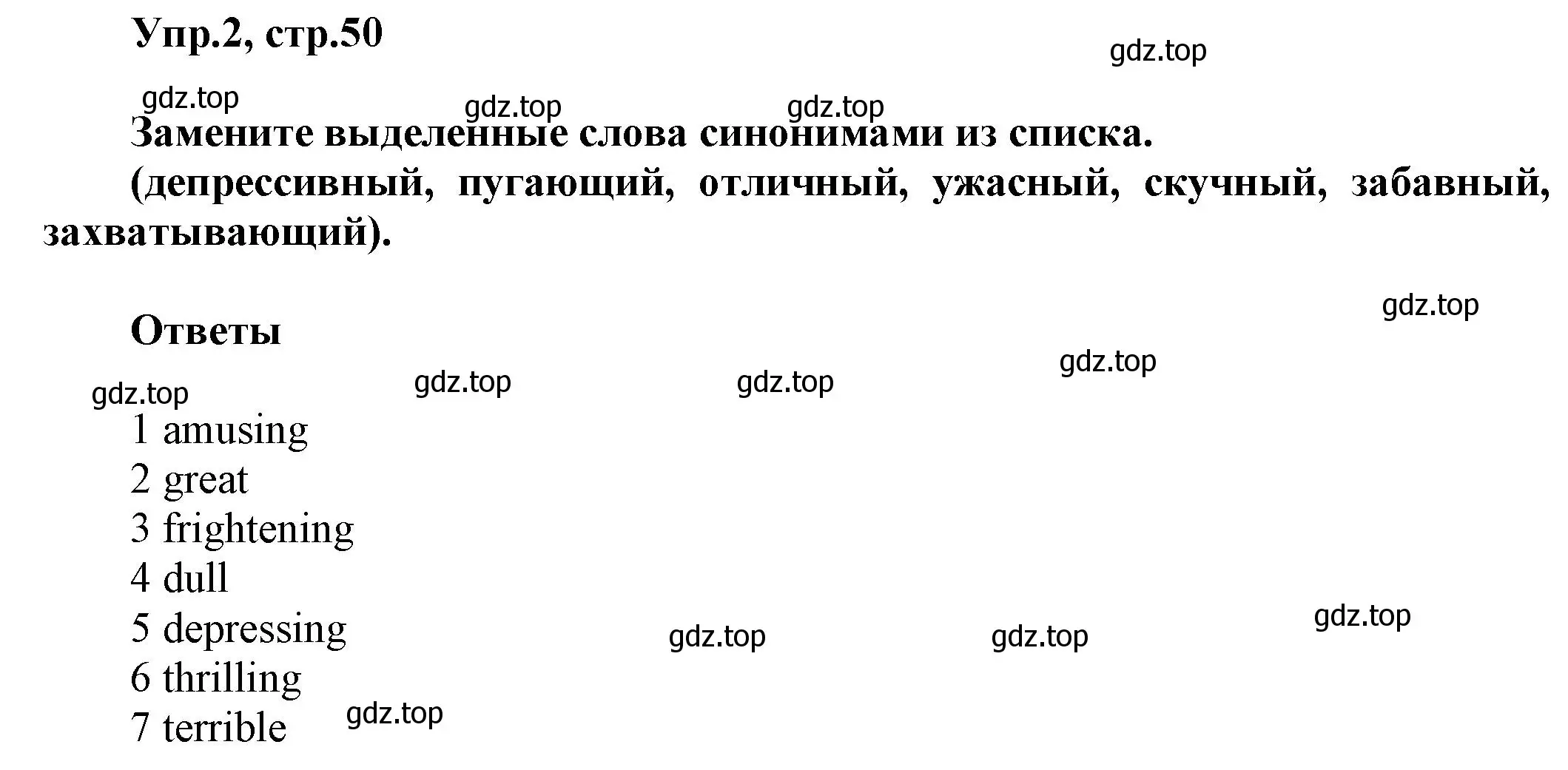 Решение номер 2 (страница 50) гдз по английскому языку 5 класс Баранова, Дули, рабочая тетрадь