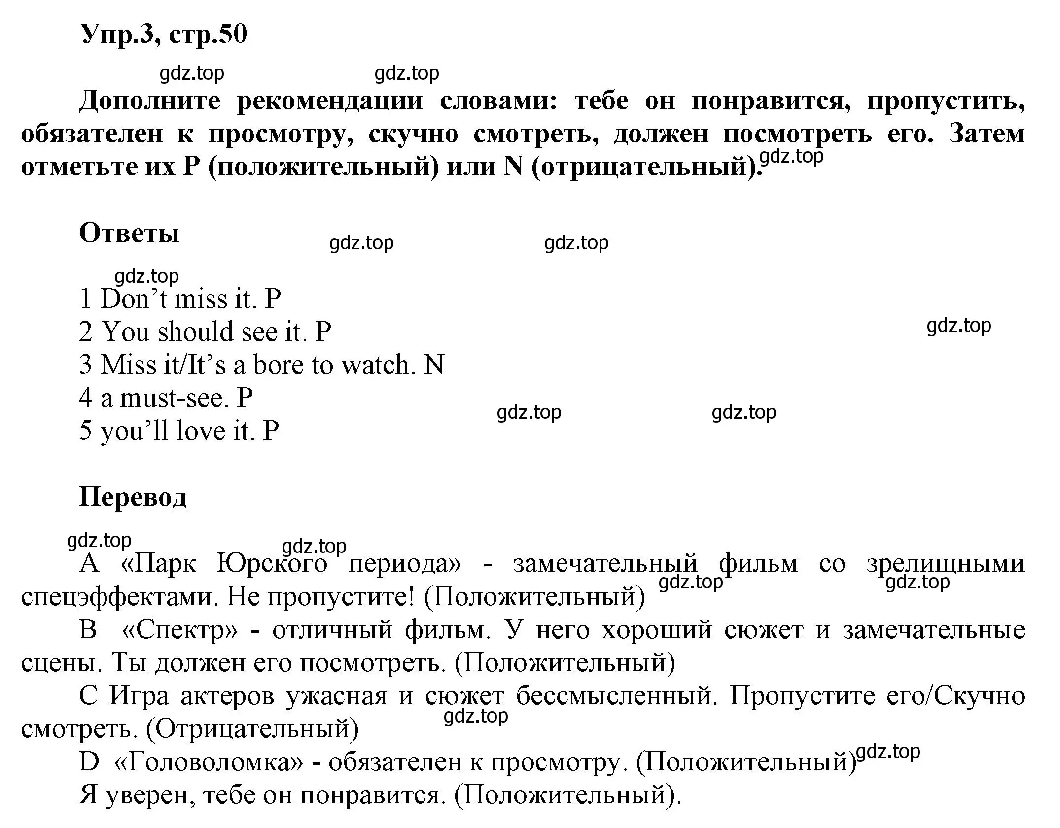 Решение номер 3 (страница 50) гдз по английскому языку 5 класс Баранова, Дули, рабочая тетрадь