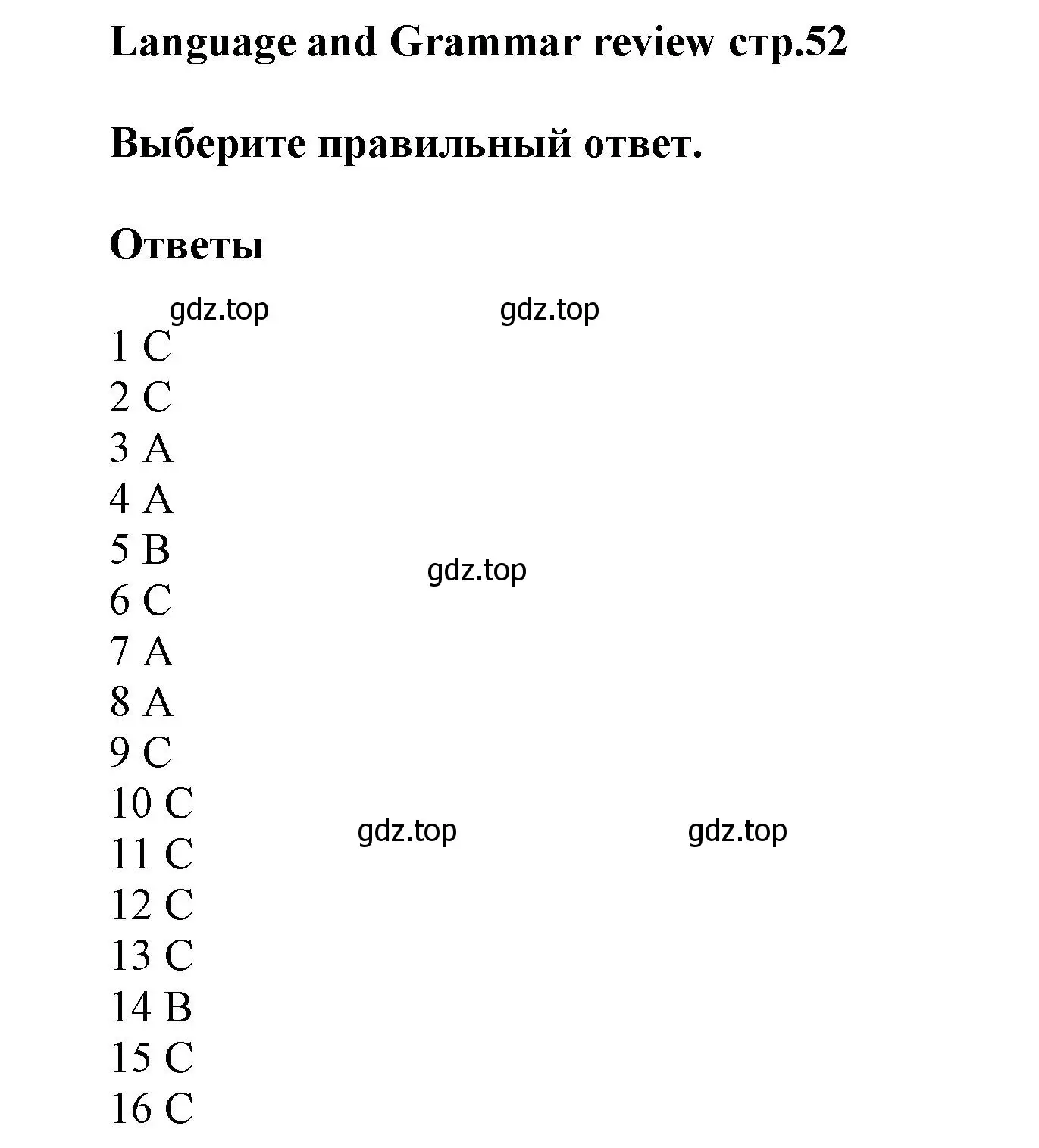 Решение  Language & Grammar Review (страница 52) гдз по английскому языку 5 класс Баранова, Дули, рабочая тетрадь