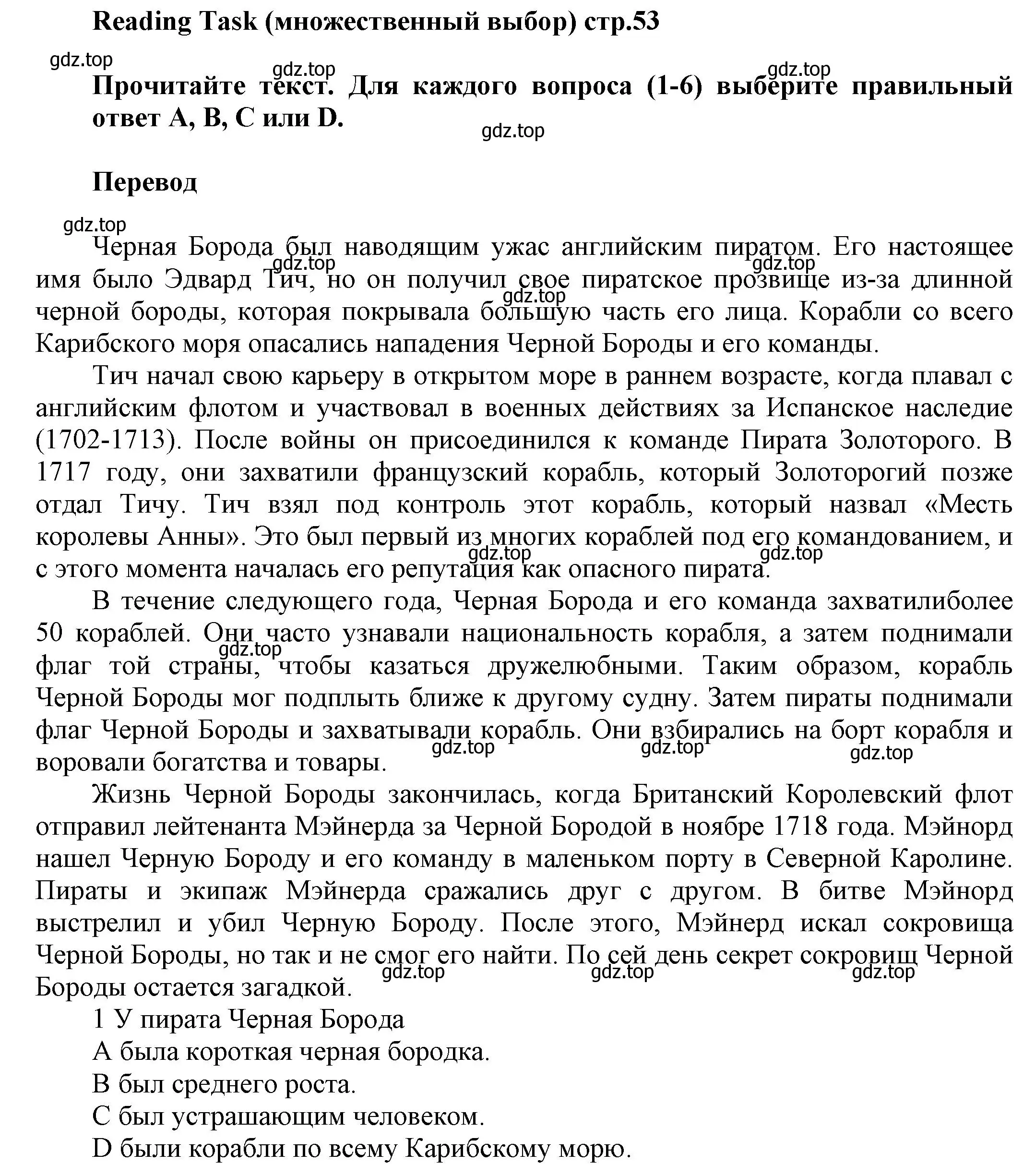 Решение  Reading Task (страница 53) гдз по английскому языку 5 класс Баранова, Дули, рабочая тетрадь