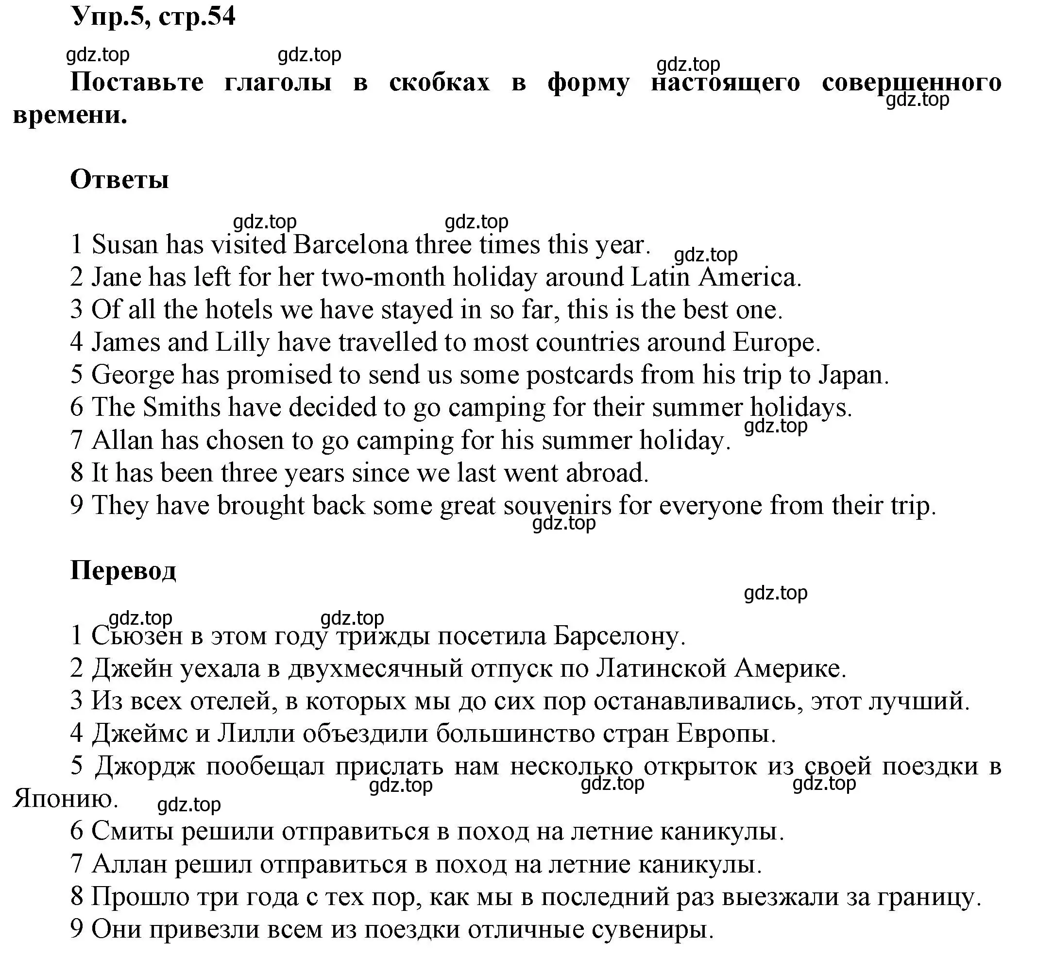 Решение номер 5 (страница 54) гдз по английскому языку 5 класс Баранова, Дули, рабочая тетрадь