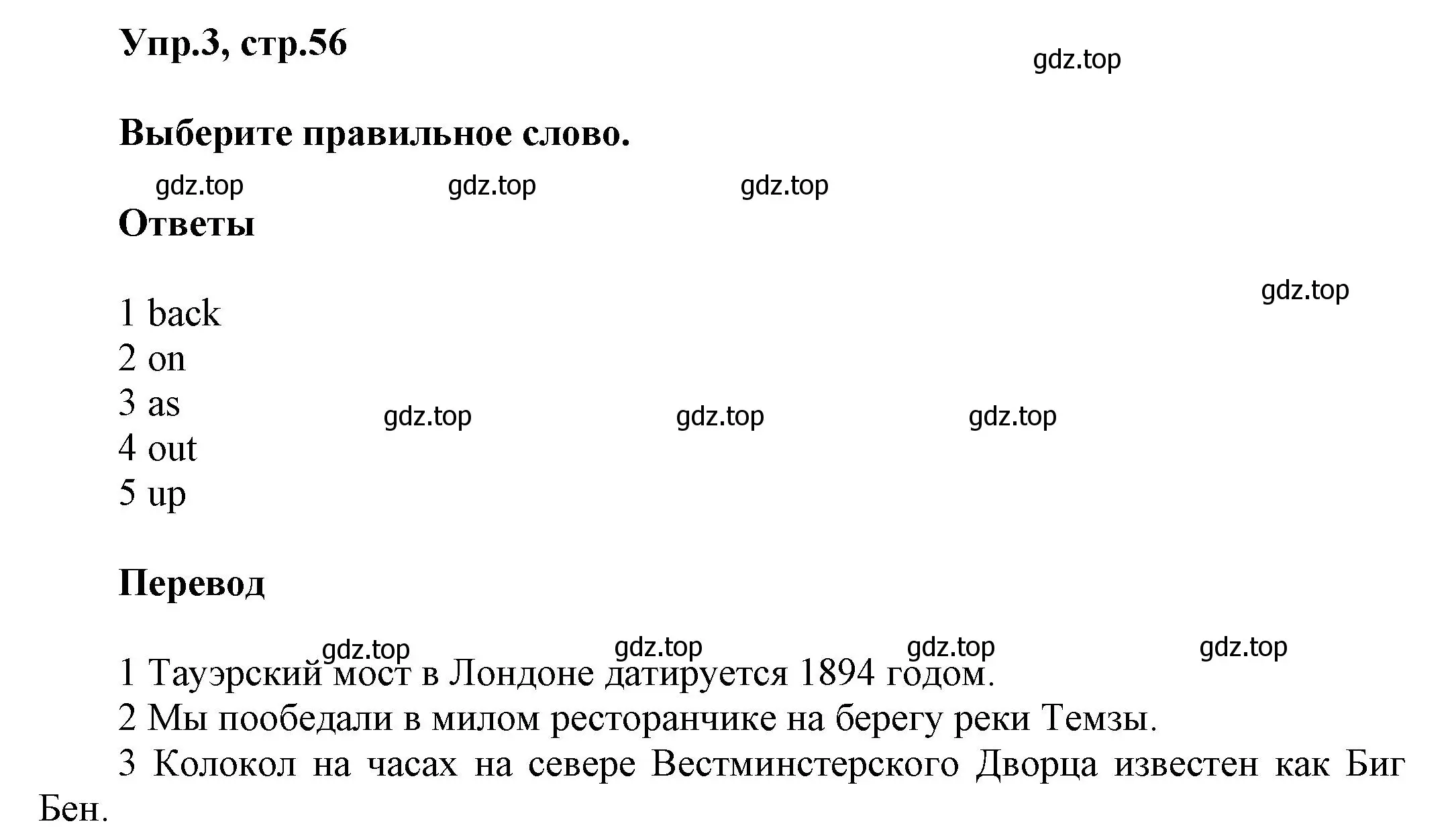 Решение номер 3 (страница 56) гдз по английскому языку 5 класс Баранова, Дули, рабочая тетрадь