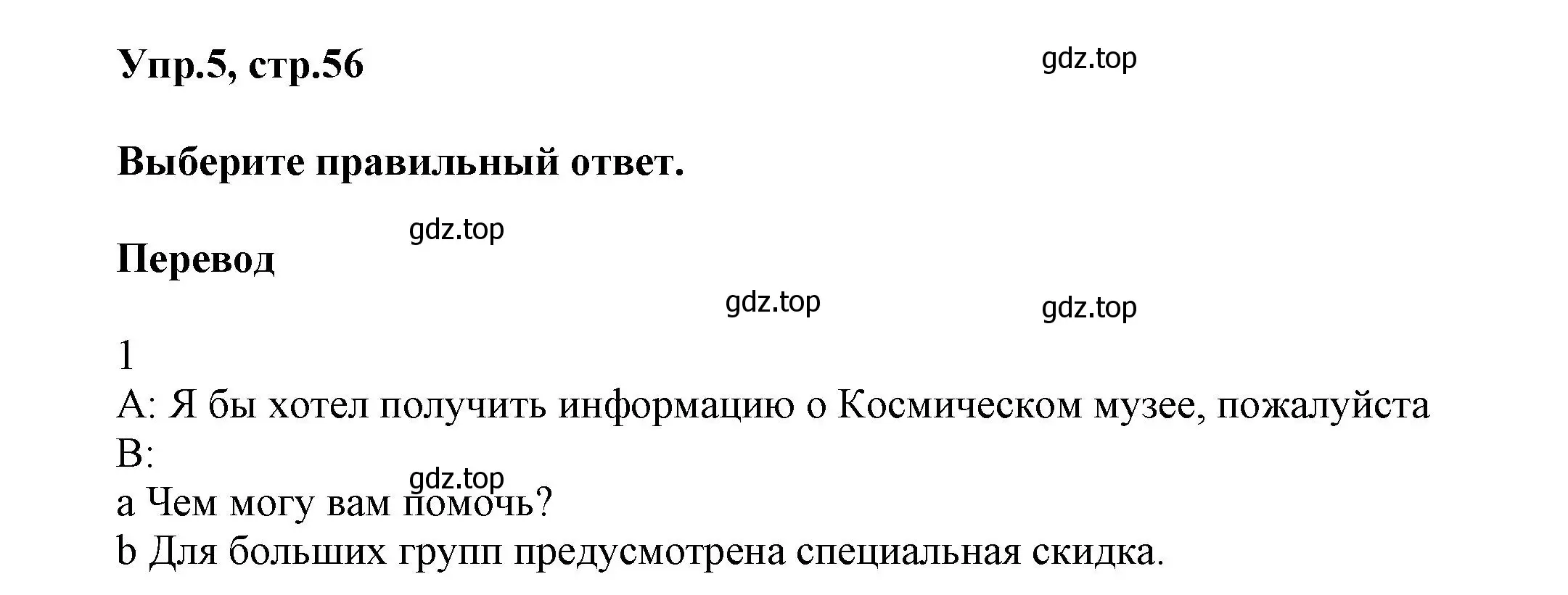 Решение номер 5 (страница 56) гдз по английскому языку 5 класс Баранова, Дули, рабочая тетрадь