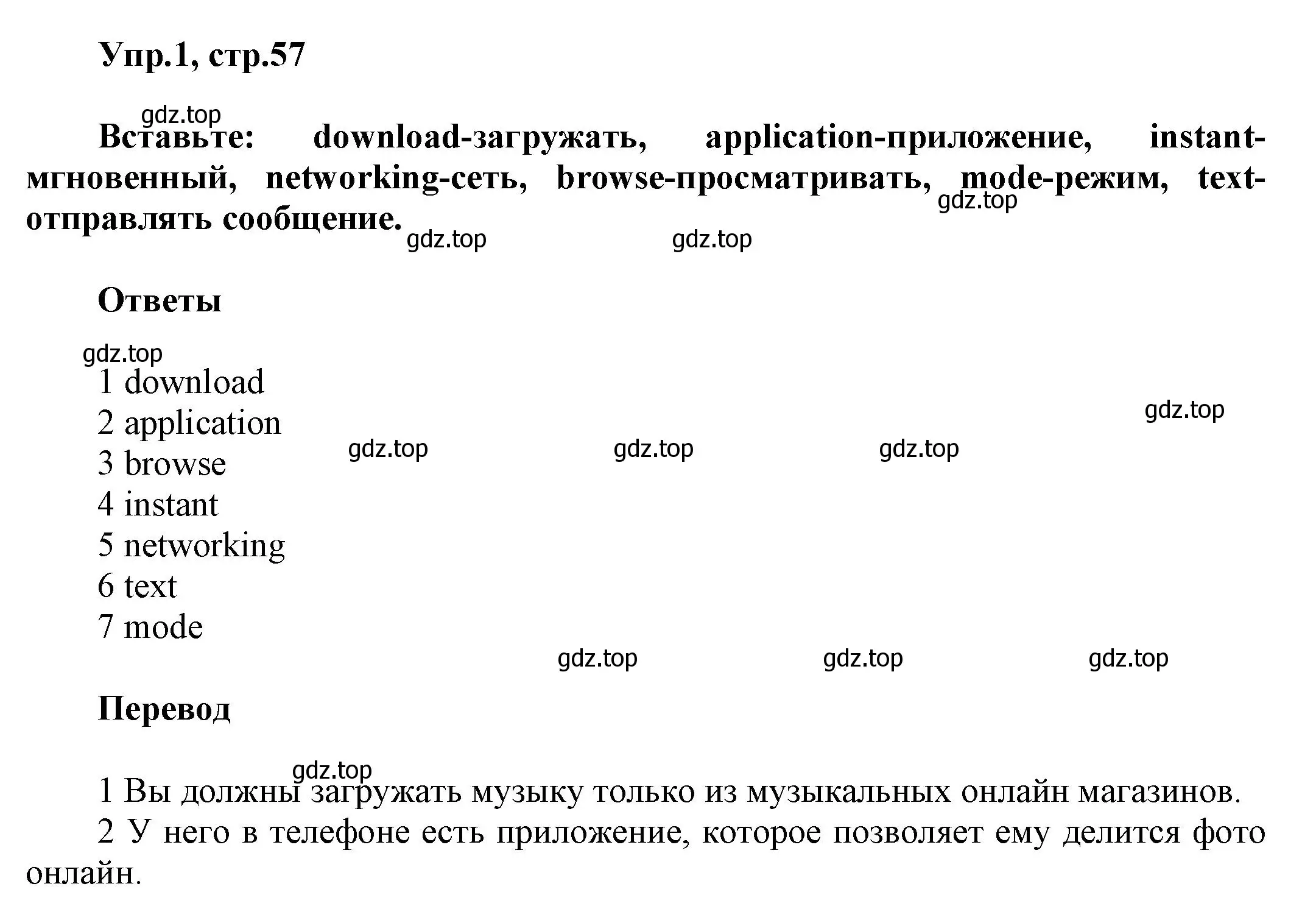 Решение номер 1 (страница 57) гдз по английскому языку 5 класс Баранова, Дули, рабочая тетрадь