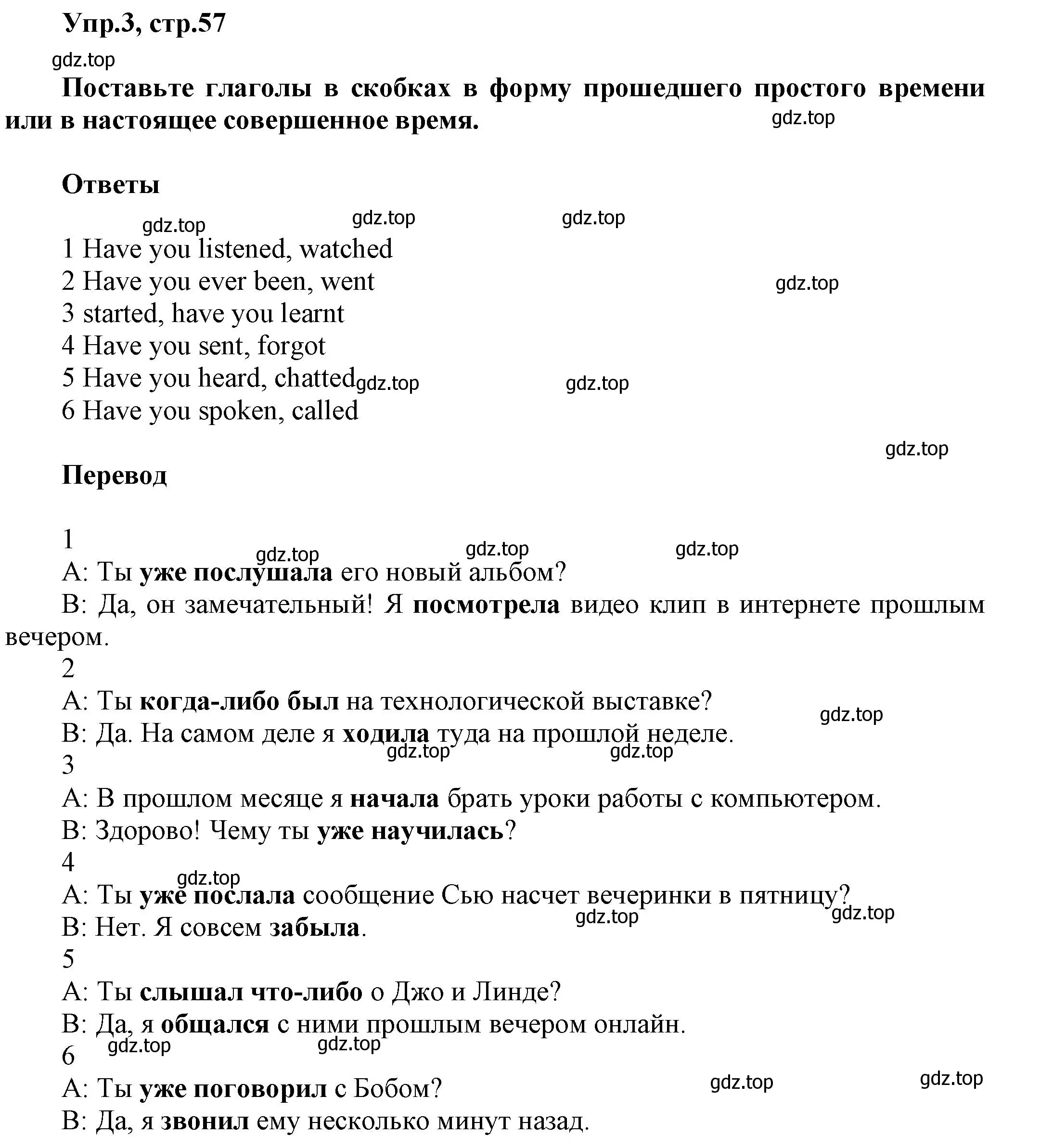 Решение номер 3 (страница 57) гдз по английскому языку 5 класс Баранова, Дули, рабочая тетрадь