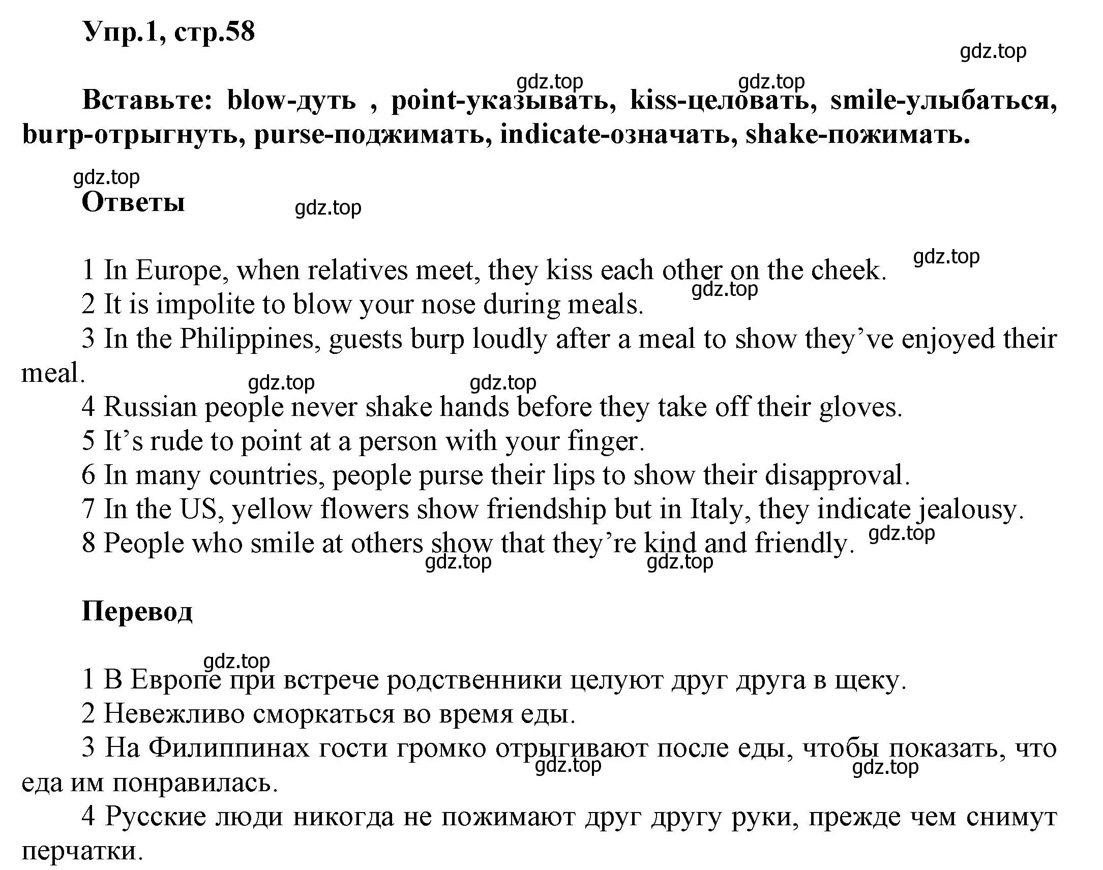 Решение номер 1 (страница 58) гдз по английскому языку 5 класс Баранова, Дули, рабочая тетрадь