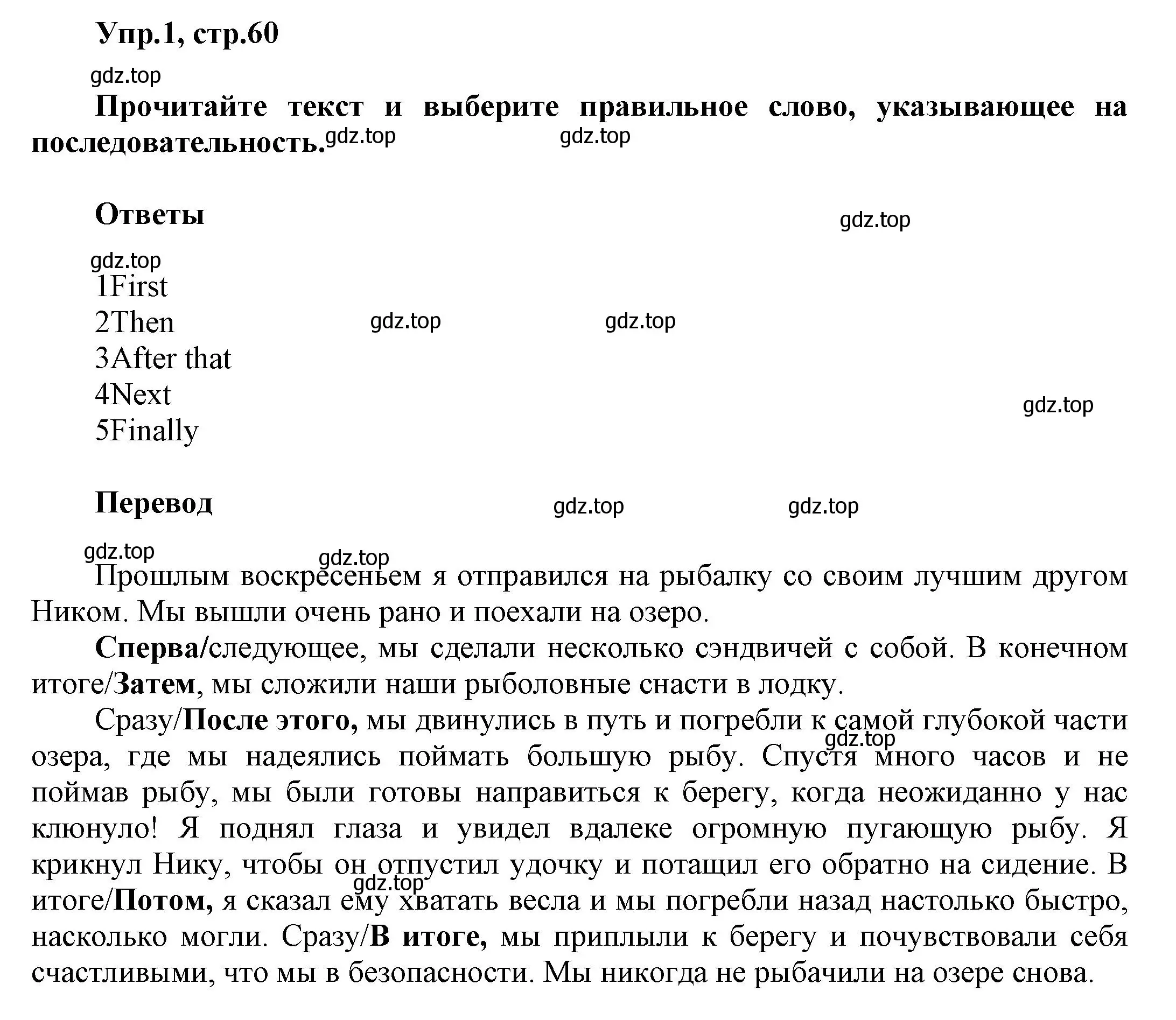 Решение номер 1 (страница 60) гдз по английскому языку 5 класс Баранова, Дули, рабочая тетрадь