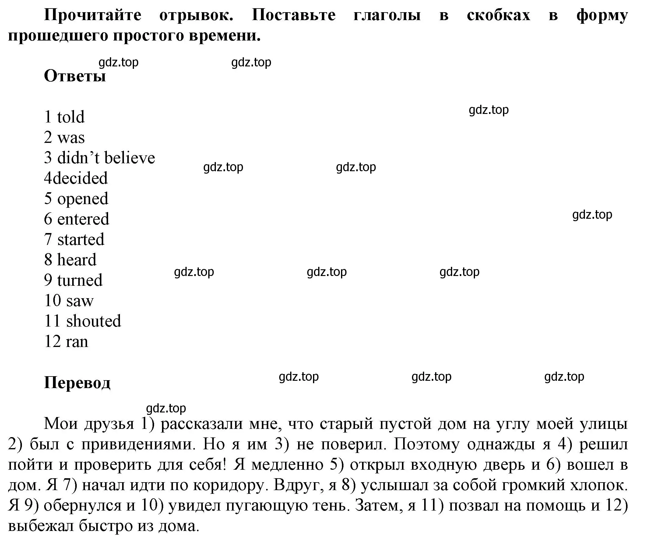 Решение номер 2 (страница 60) гдз по английскому языку 5 класс Баранова, Дули, рабочая тетрадь