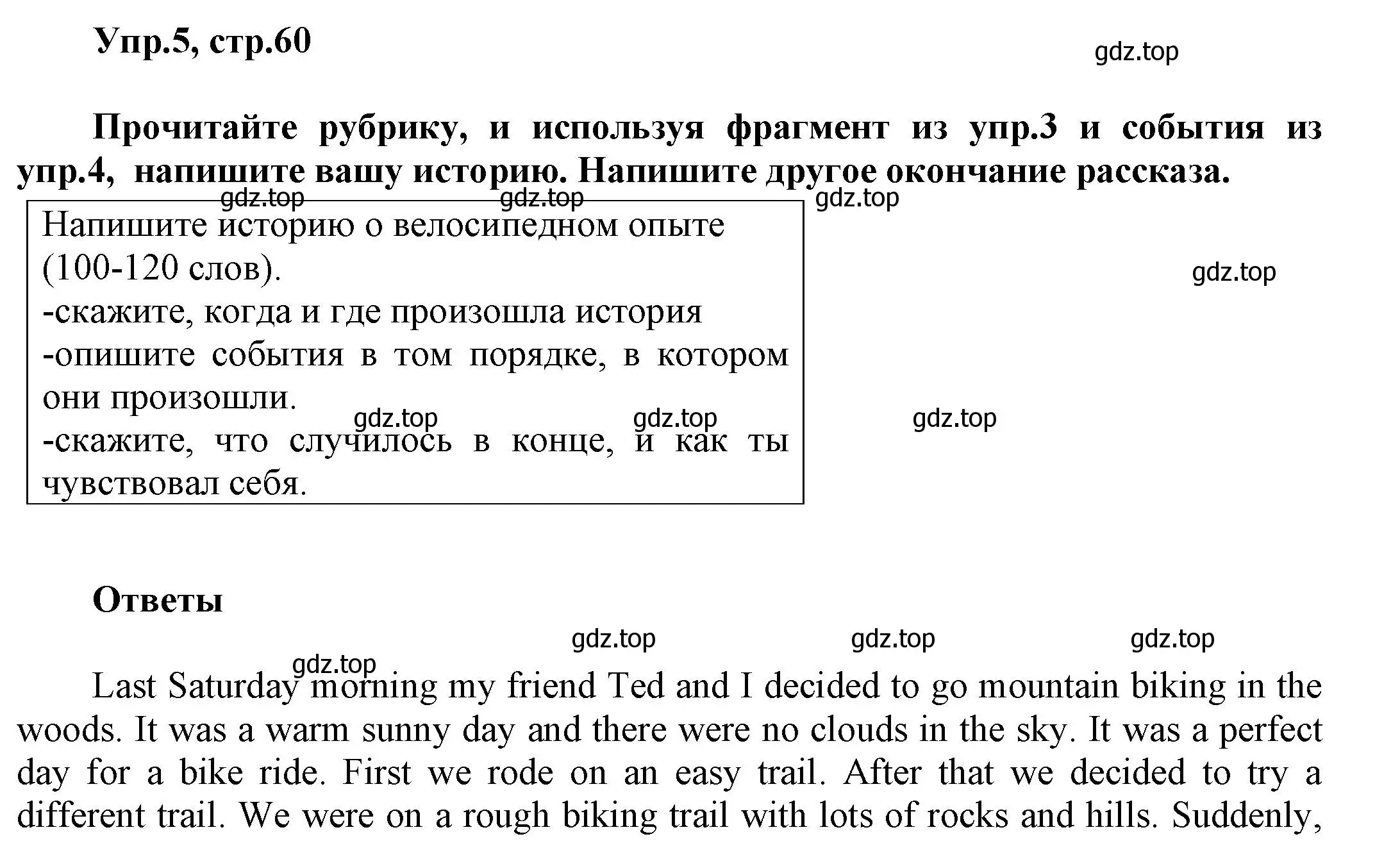 Решение номер 5 (страница 60) гдз по английскому языку 5 класс Баранова, Дули, рабочая тетрадь