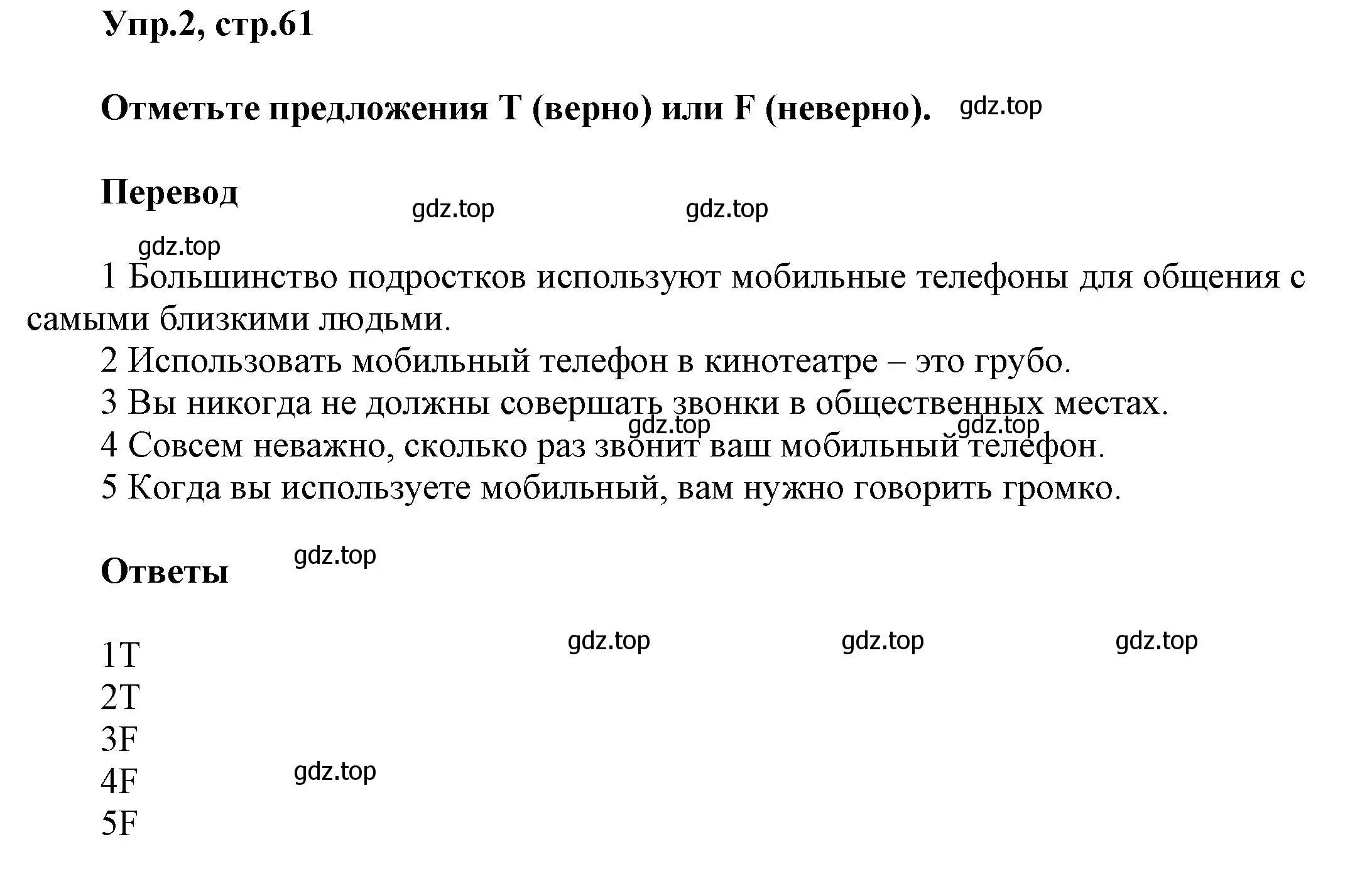 Решение номер 2 (страница 61) гдз по английскому языку 5 класс Баранова, Дули, рабочая тетрадь