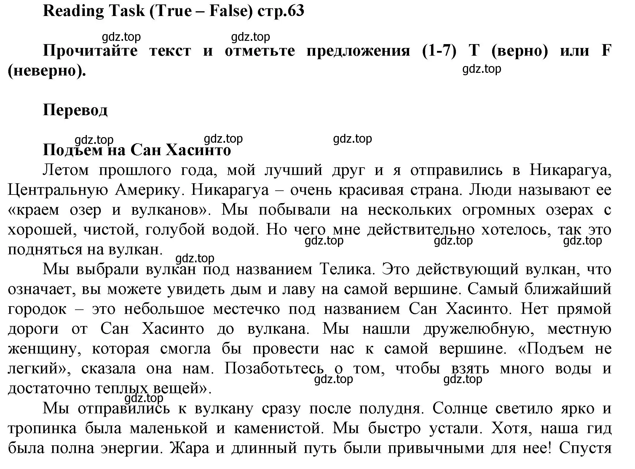 Решение  Reading Task (страница 63) гдз по английскому языку 5 класс Баранова, Дули, рабочая тетрадь